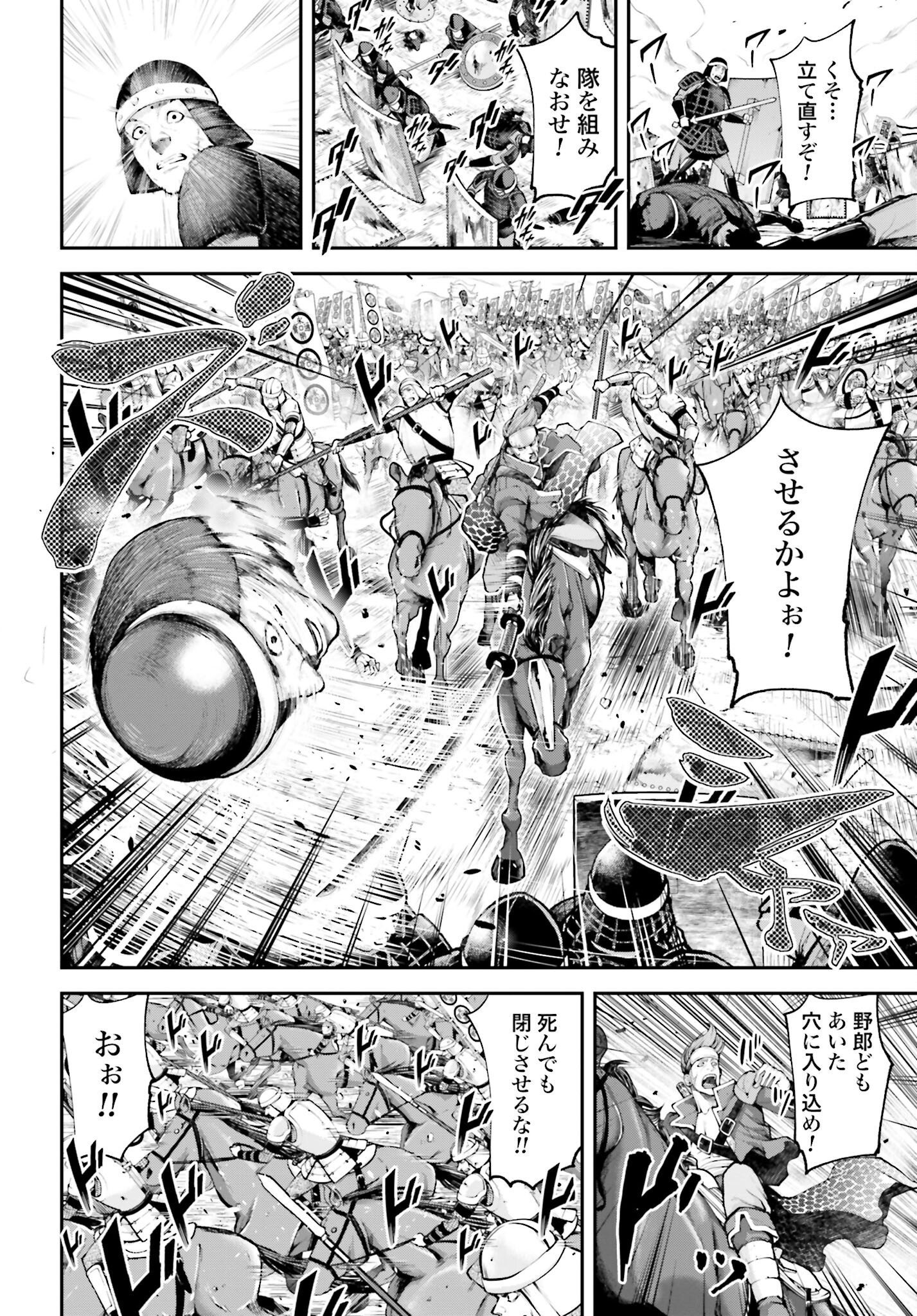 Tengen Hero Wars Chapter 5.1 page 12 - nihonkuni.com