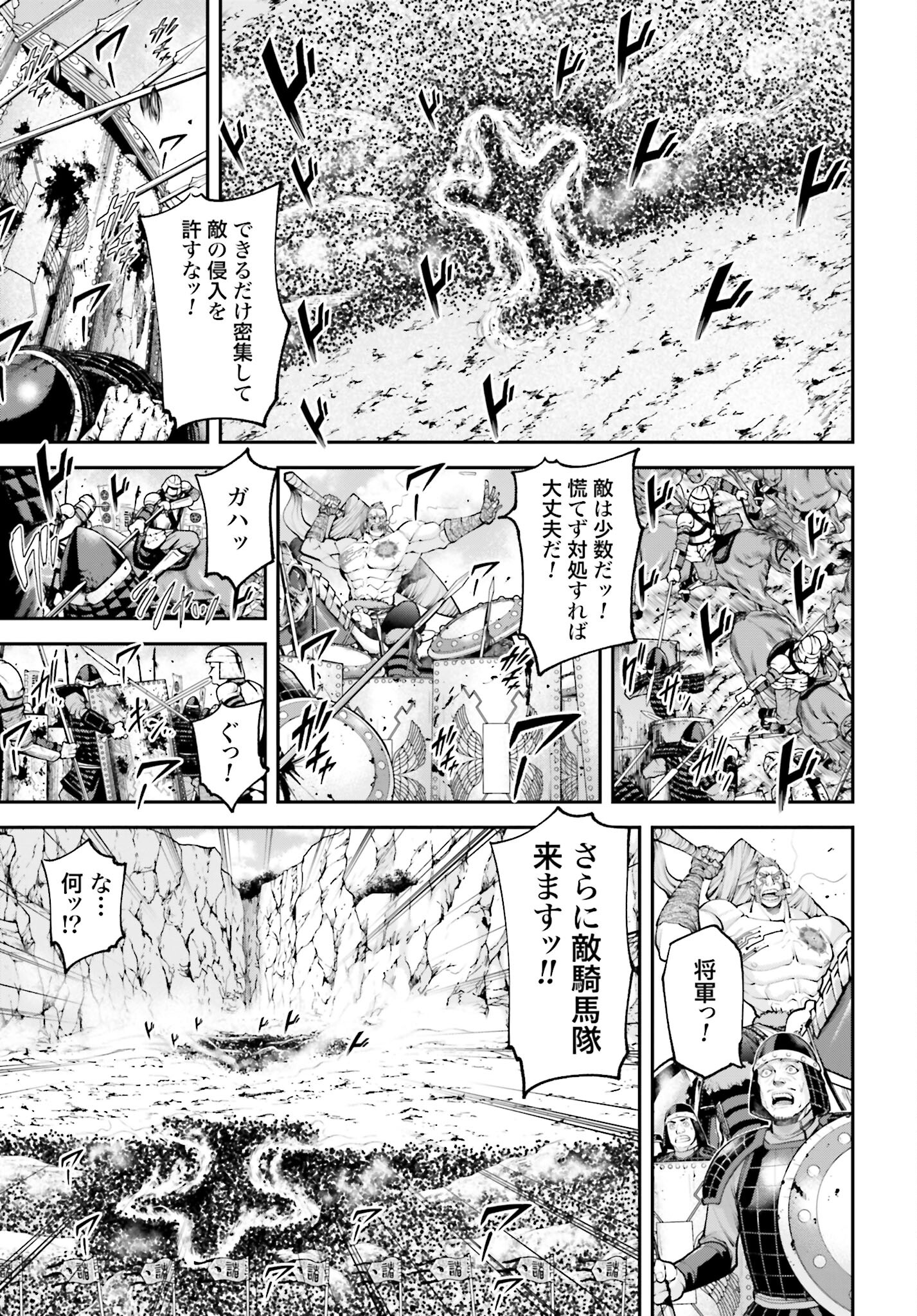 Tengen Hero Wars Chapter 5.1 page 13 - nihonkuni.com