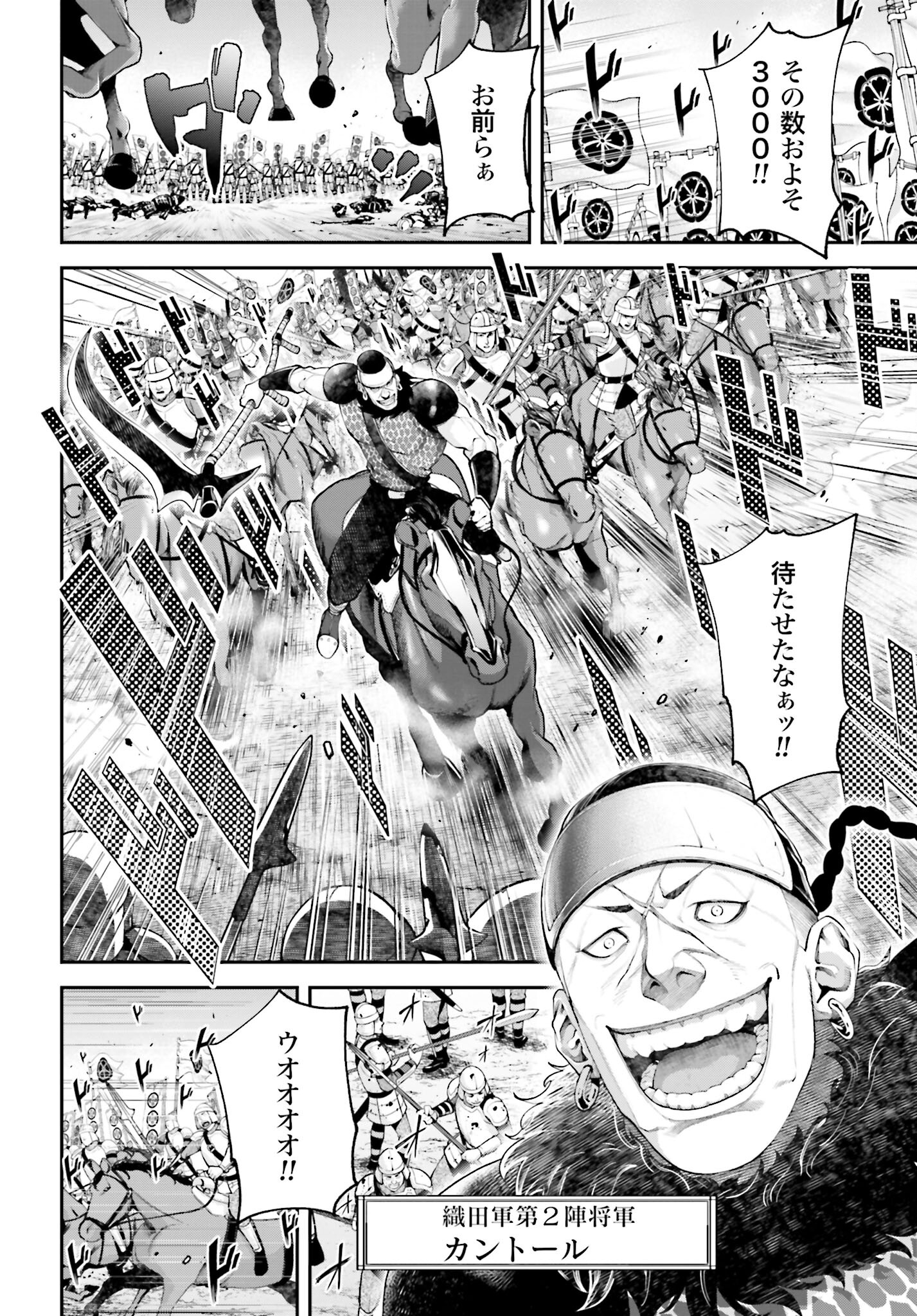 Tengen Hero Wars Chapter 5.1 page 14 - nihonkuni.com