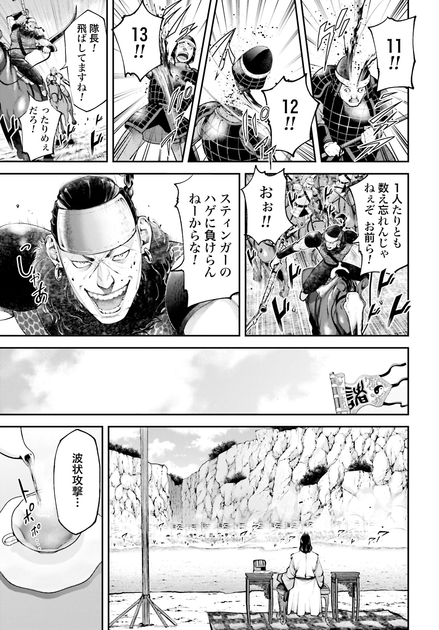 Tengen Hero Wars Chapter 5.1 page 15 - nihonkuni.com