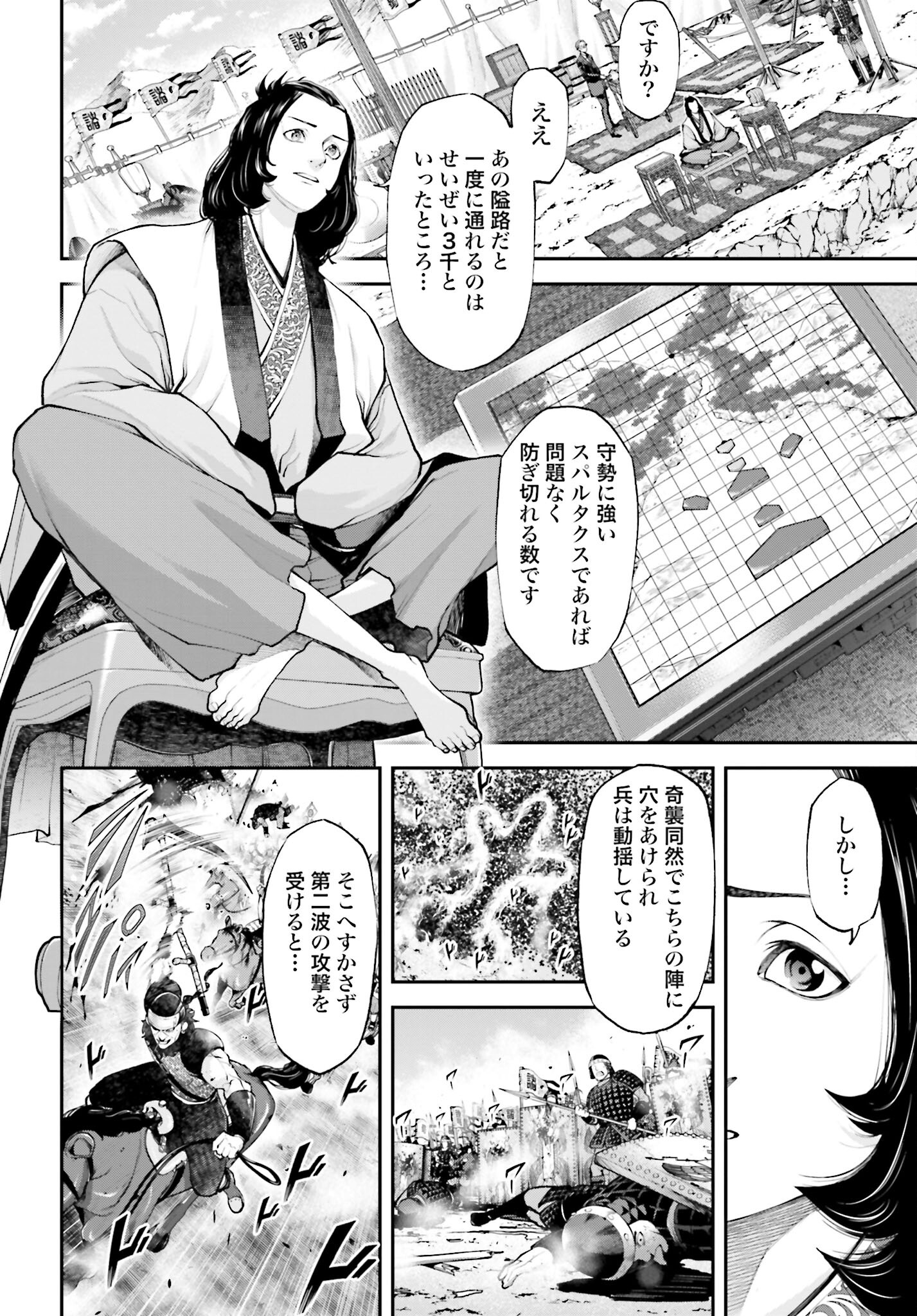 Tengen Hero Wars Chapter 5.1 page 16 - nihonkuni.com