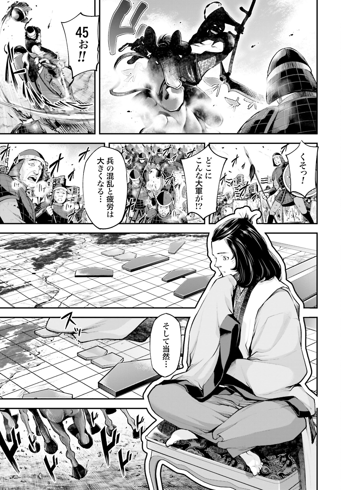 Tengen Hero Wars Chapter 5.1 page 17 - nihonkuni.com