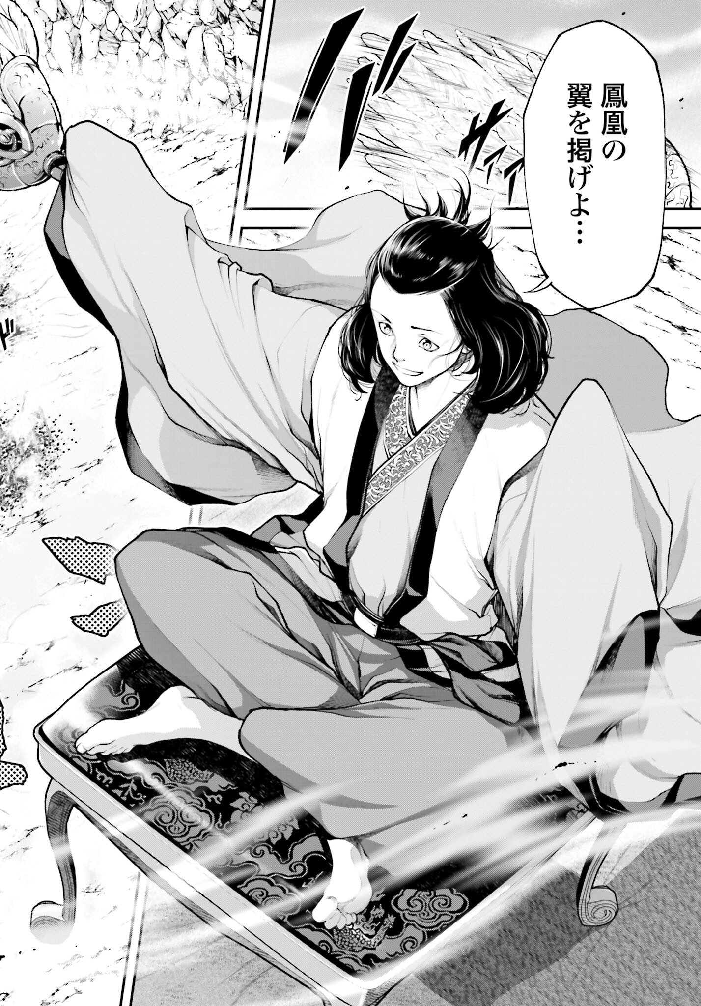Tengen Hero Wars Chapter 5.1 page 22 - nihonkuni.com