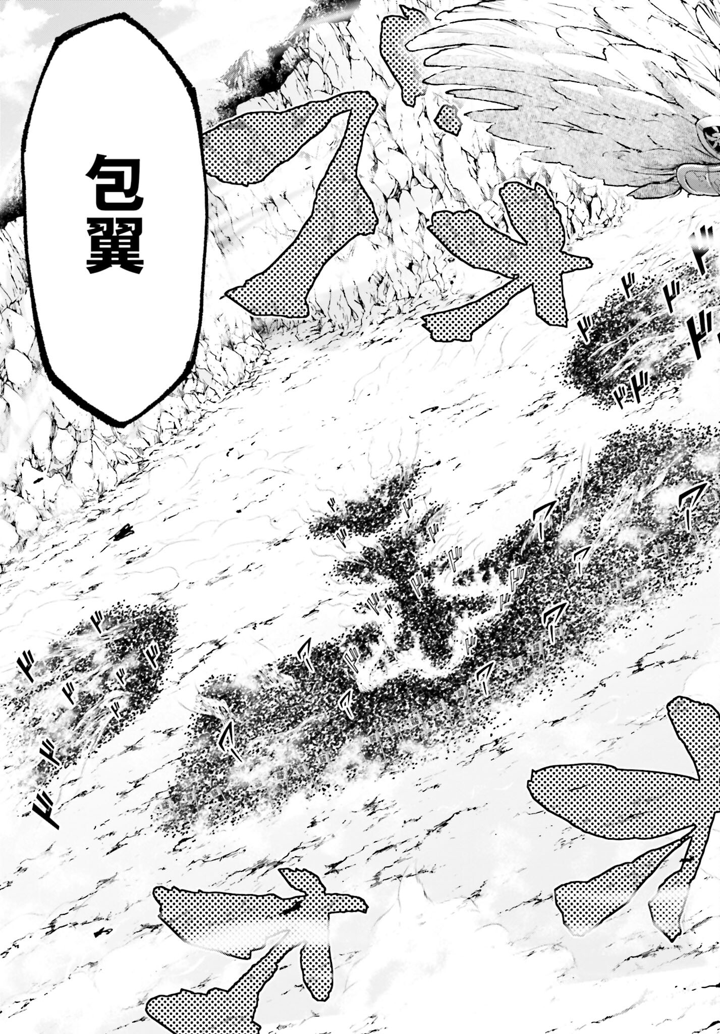 Tengen Hero Wars Chapter 5.1 page 23 - nihonkuni.com