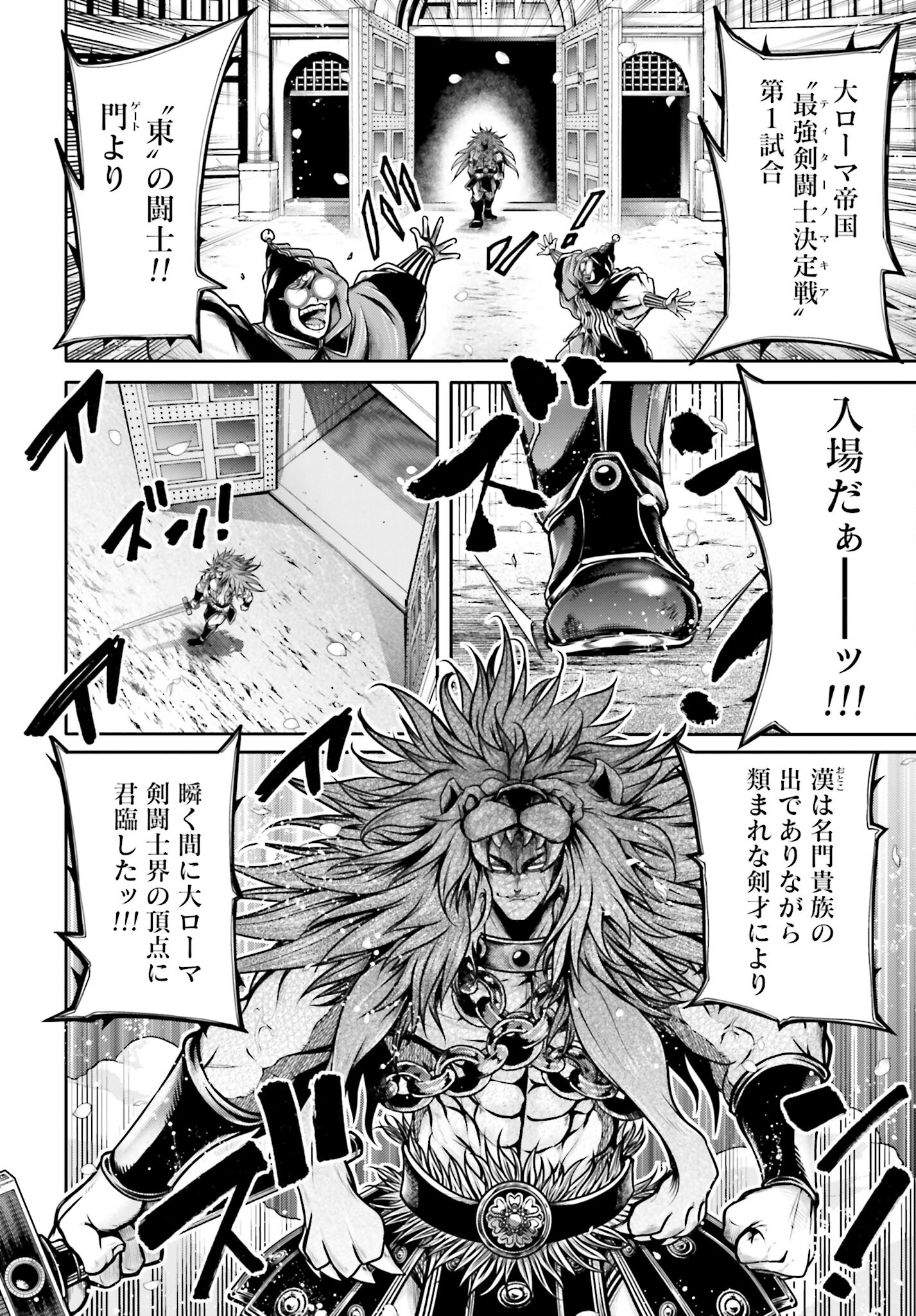 Shuumatsu no Valkyrie Ibun: Ryo Fu Housen Hishouden Chap 29 - Pic 2