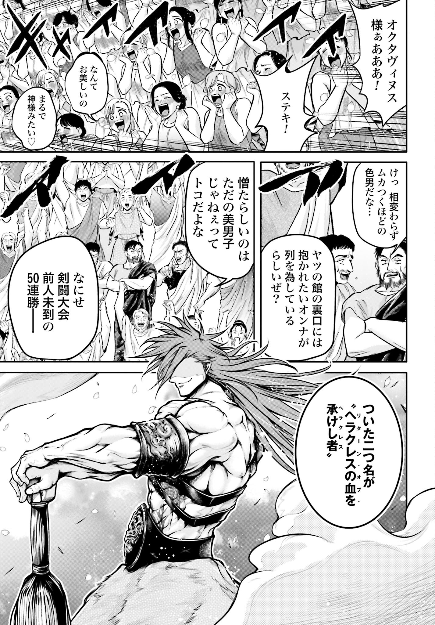 Shuumatsu no Valkyrie Ibun: Ryo Fu Housen Hishouden Chap 29 - Pic 5