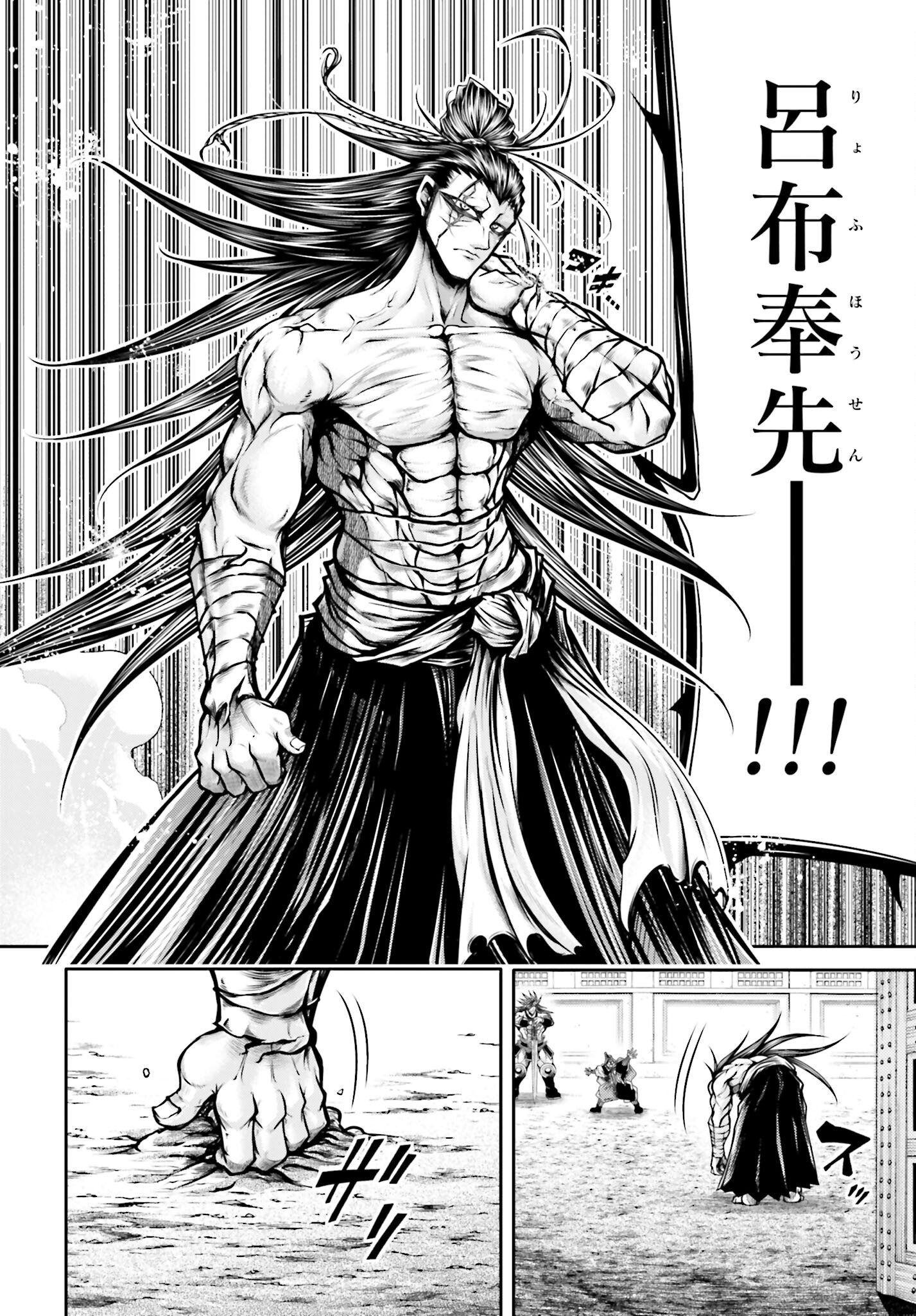 Shuumatsu no Valkyrie Ibun: Ryo Fu Housen Hishouden Chap 29 - Pic 8