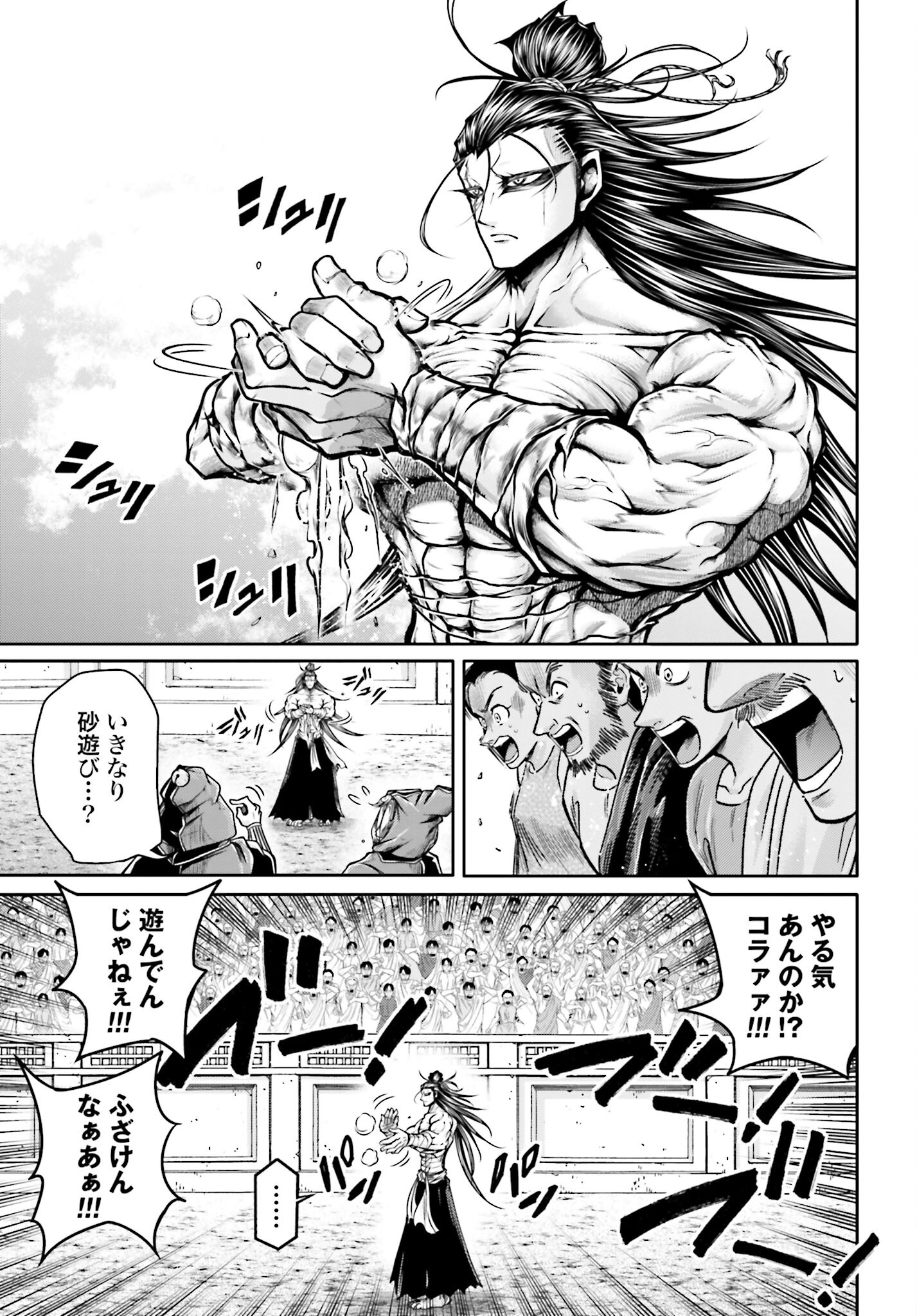 Shuumatsu no Valkyrie Ibun: Ryo Fu Housen Hishouden Chap 29 - Pic 9