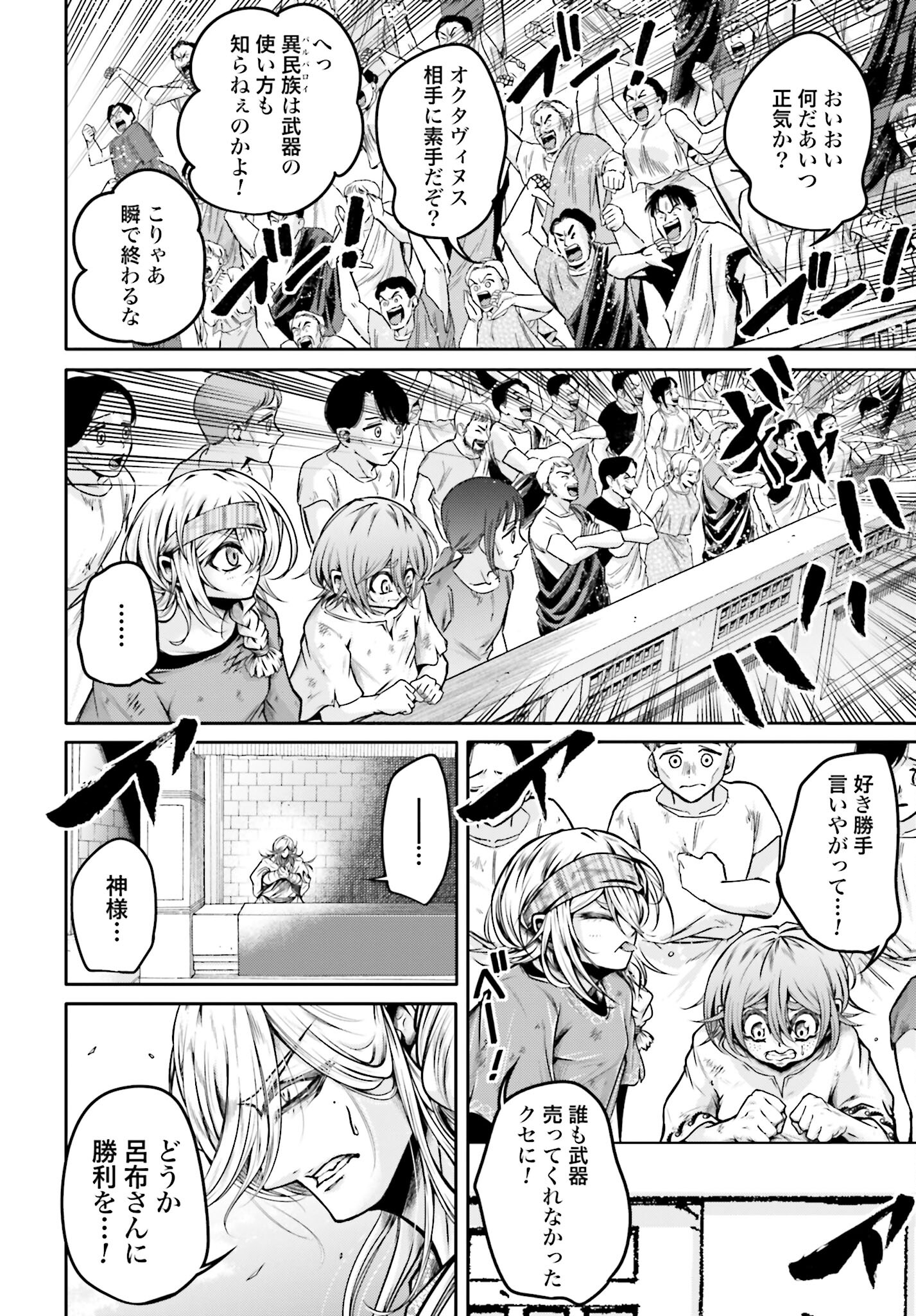 Shuumatsu no Valkyrie Ibun: Ryo Fu Housen Hishouden Chap 29 - Pic 10