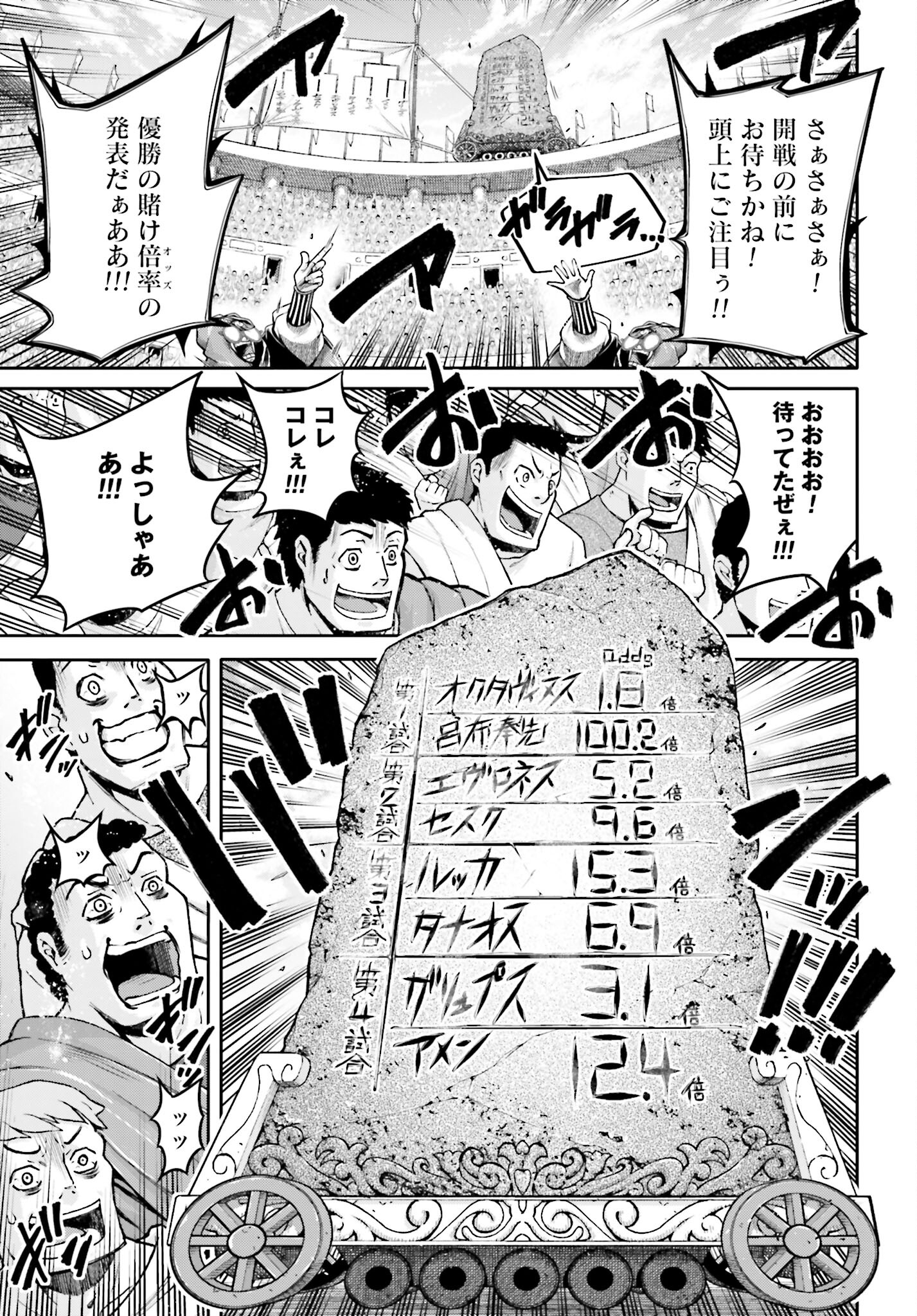 Shuumatsu no Valkyrie Ibun: Ryo Fu Housen Hishouden Chap 29 - Pic 11