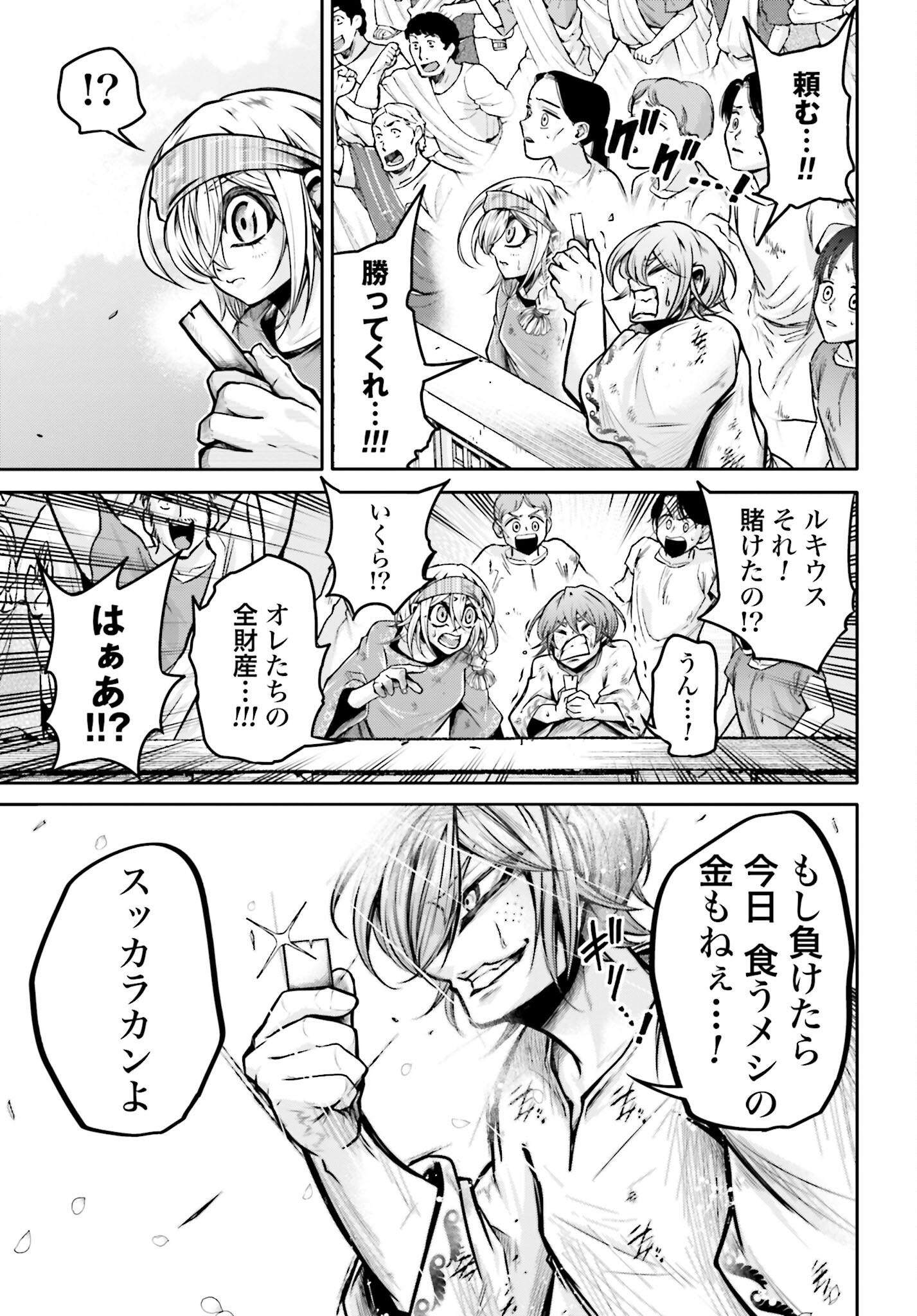 Shuumatsu no Valkyrie Ibun: Ryo Fu Housen Hishouden Chap 29 - Pic 15