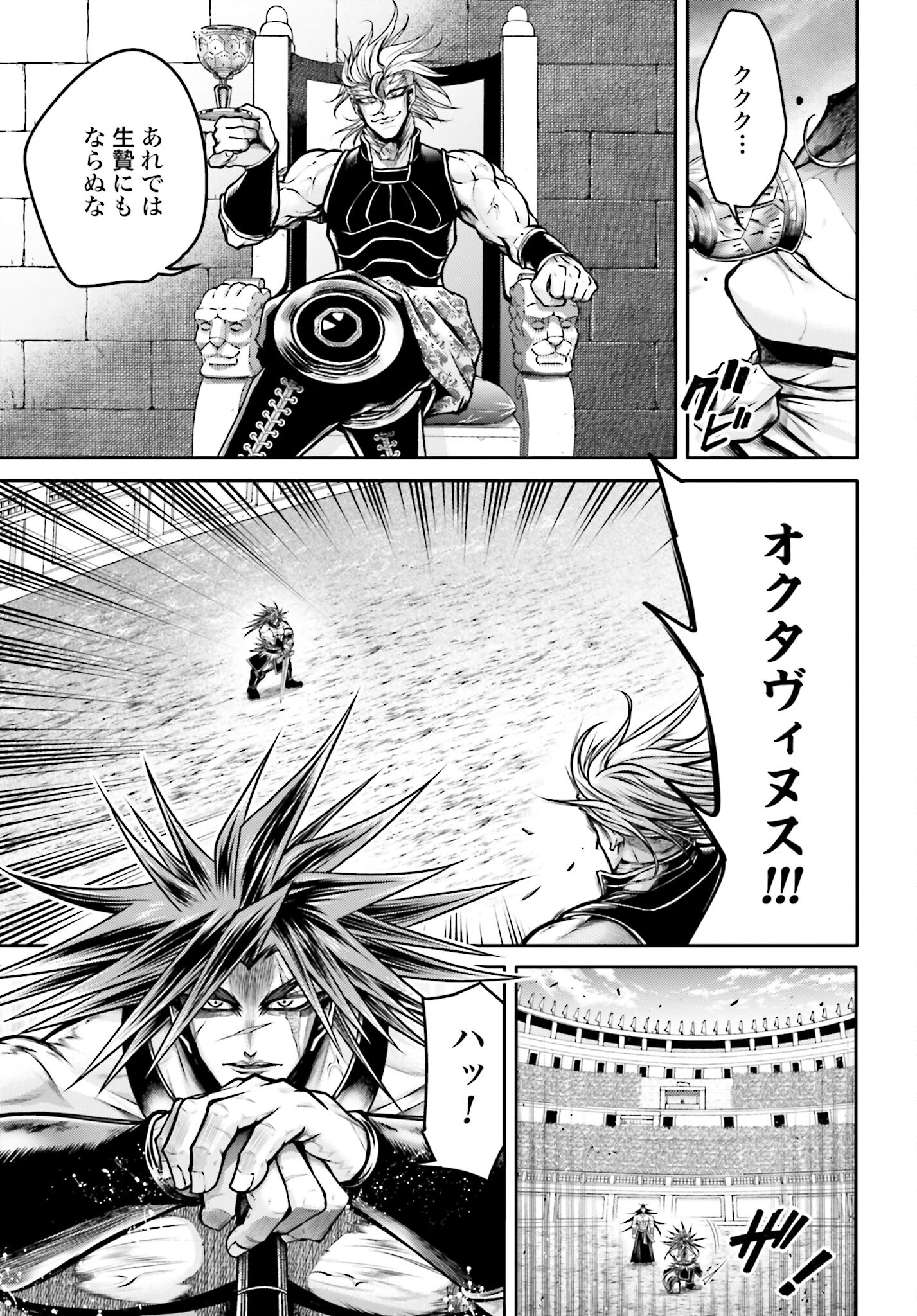 Shuumatsu no Valkyrie Ibun: Ryo Fu Housen Hishouden Chap 29 - Pic 17