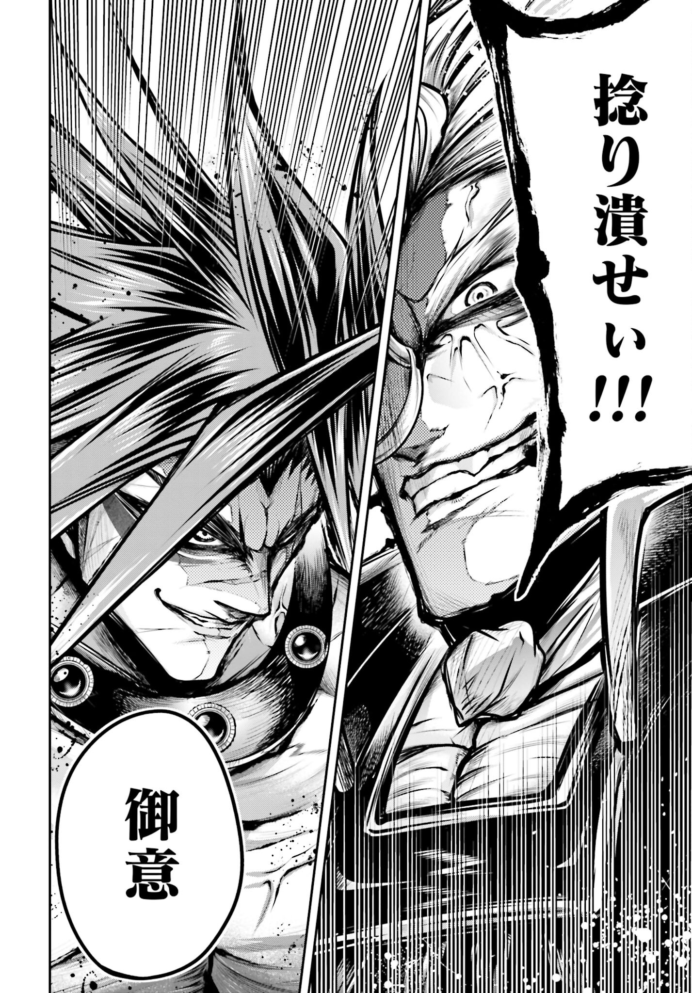 Shuumatsu no Valkyrie Ibun: Ryo Fu Housen Hishouden Chap 29 - Pic 18