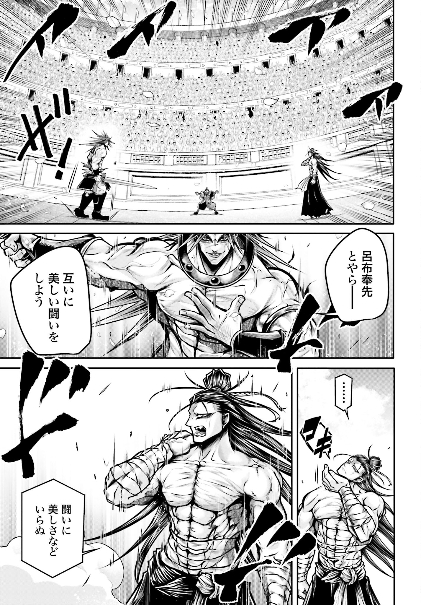 Shuumatsu no Valkyrie Ibun: Ryo Fu Housen Hishouden Chap 29 - Pic 19