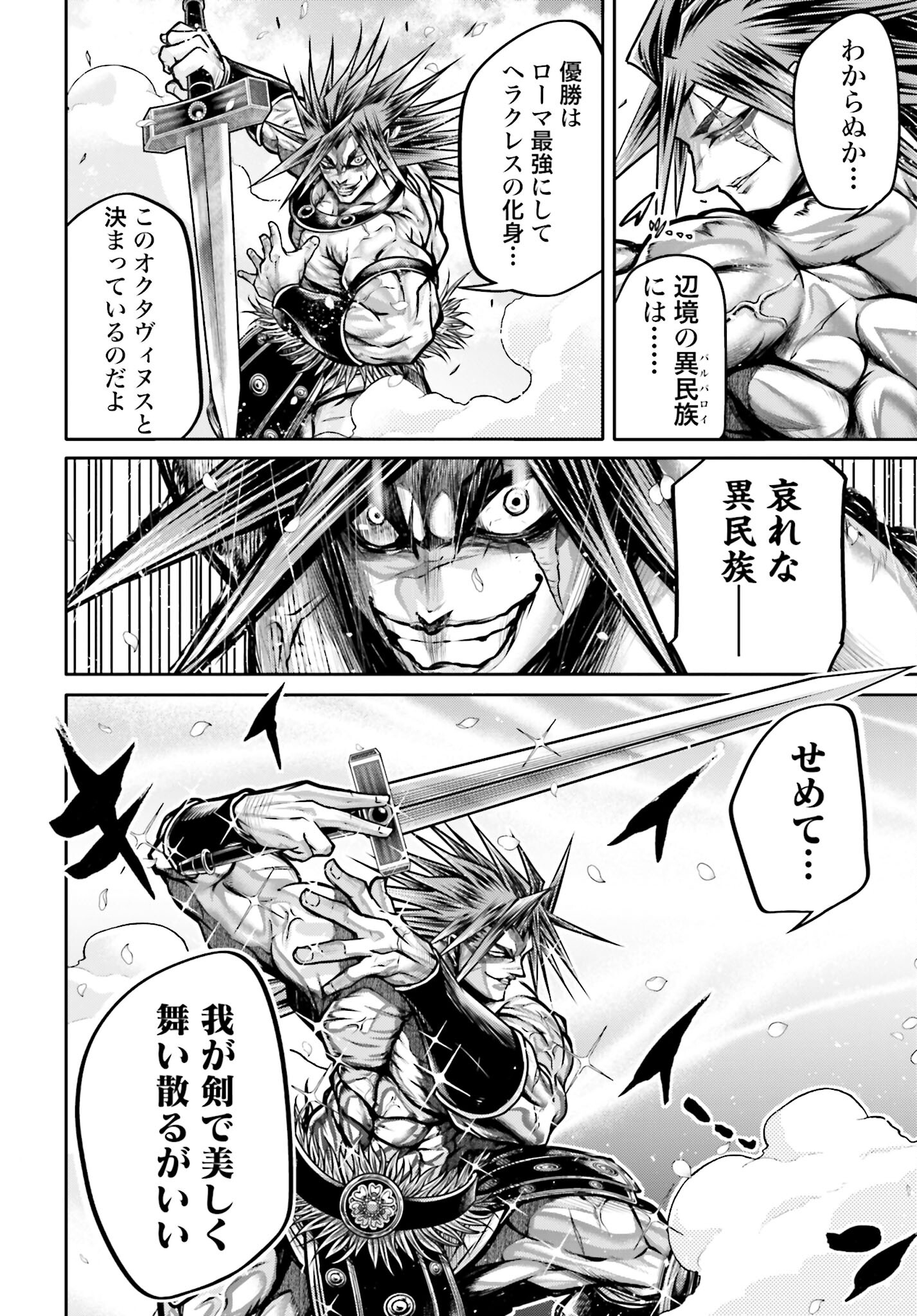 Shuumatsu no Valkyrie Ibun: Ryo Fu Housen Hishouden Chap 29 - Pic 20