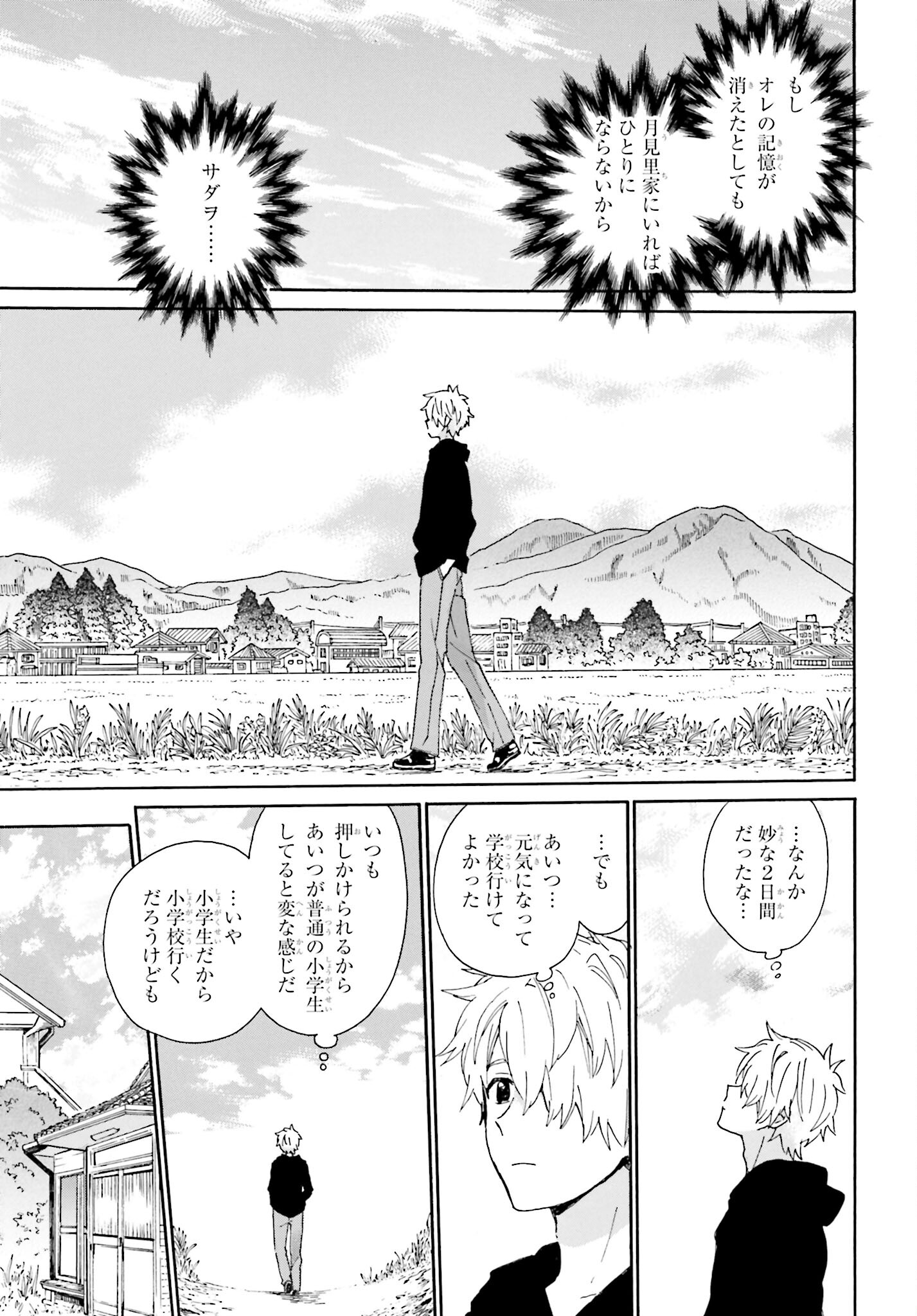 Roujoteki Shoujo Hinata-chan Chap 91 - Pic 5