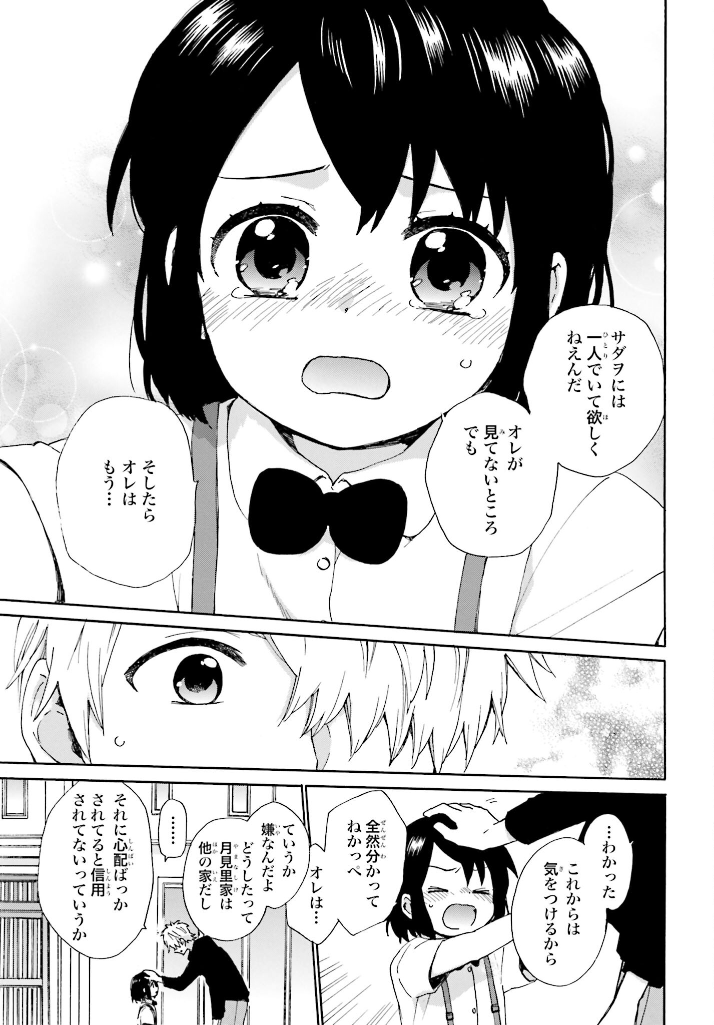 Roujoteki Shoujo Hinata-chan Chap 91 - Pic 13