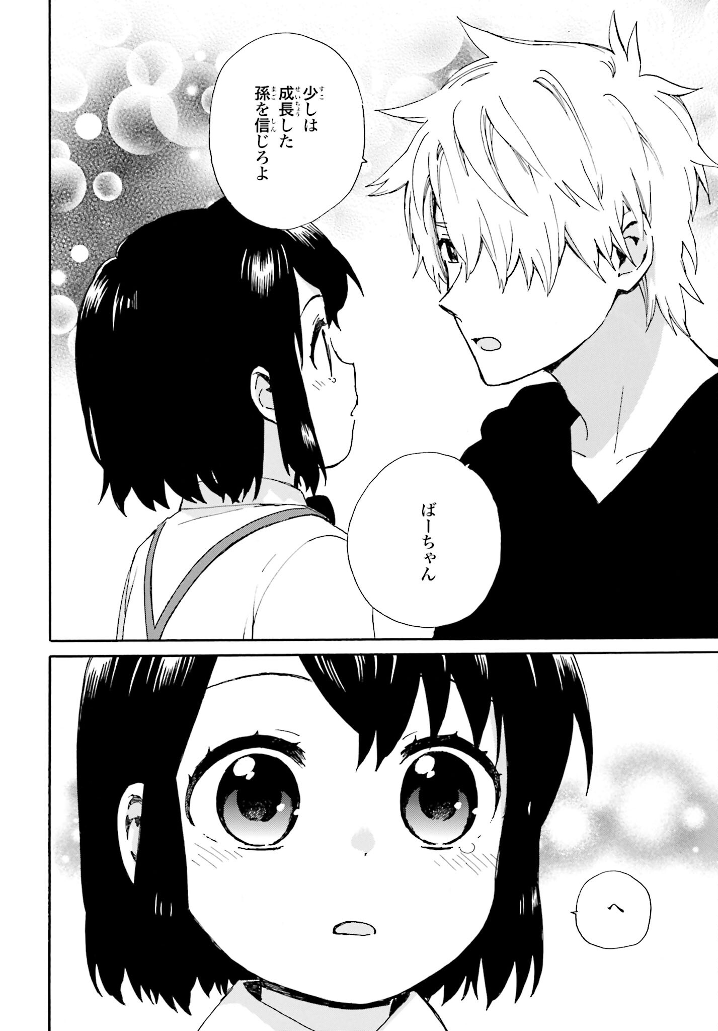 Roujoteki Shoujo Hinata-chan Chap 91 - Pic 14