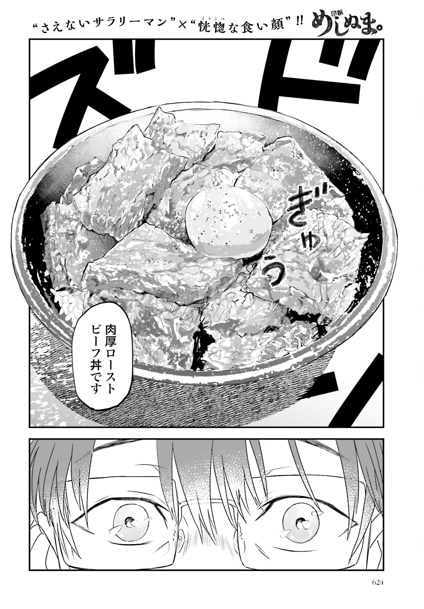 Meshinuma. Chapter 108 page 6 - nihonkuni.com