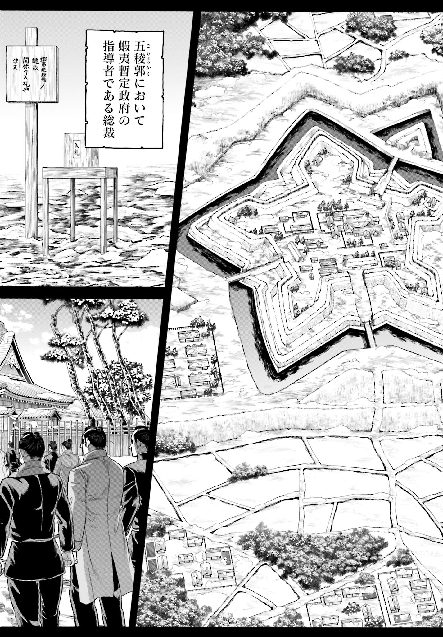 Chiruran: Shinsengumi Chinkonka Chap 137 - Pic 2