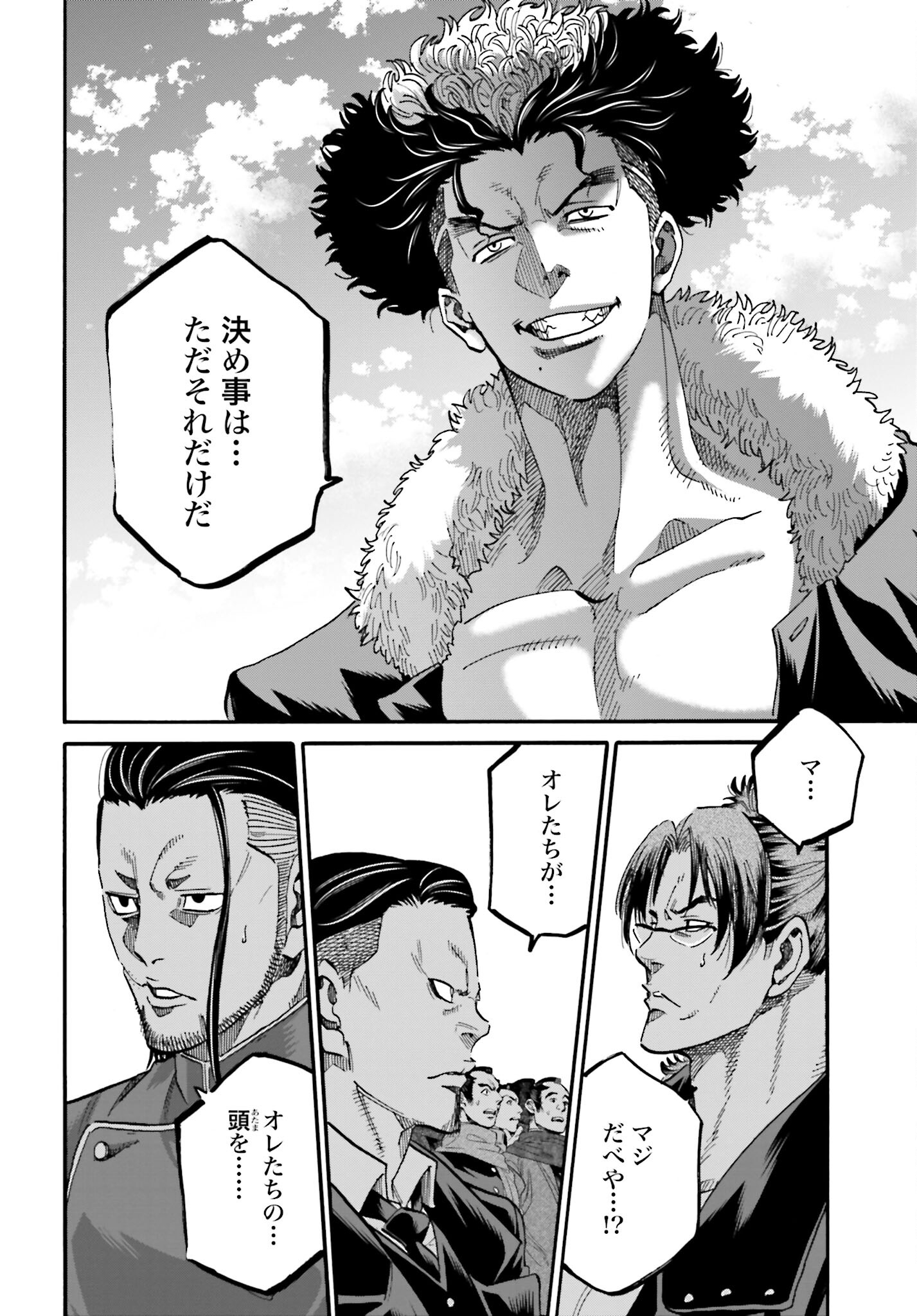 Chiruran: Shinsengumi Chinkonka Chap 137 - Pic 6