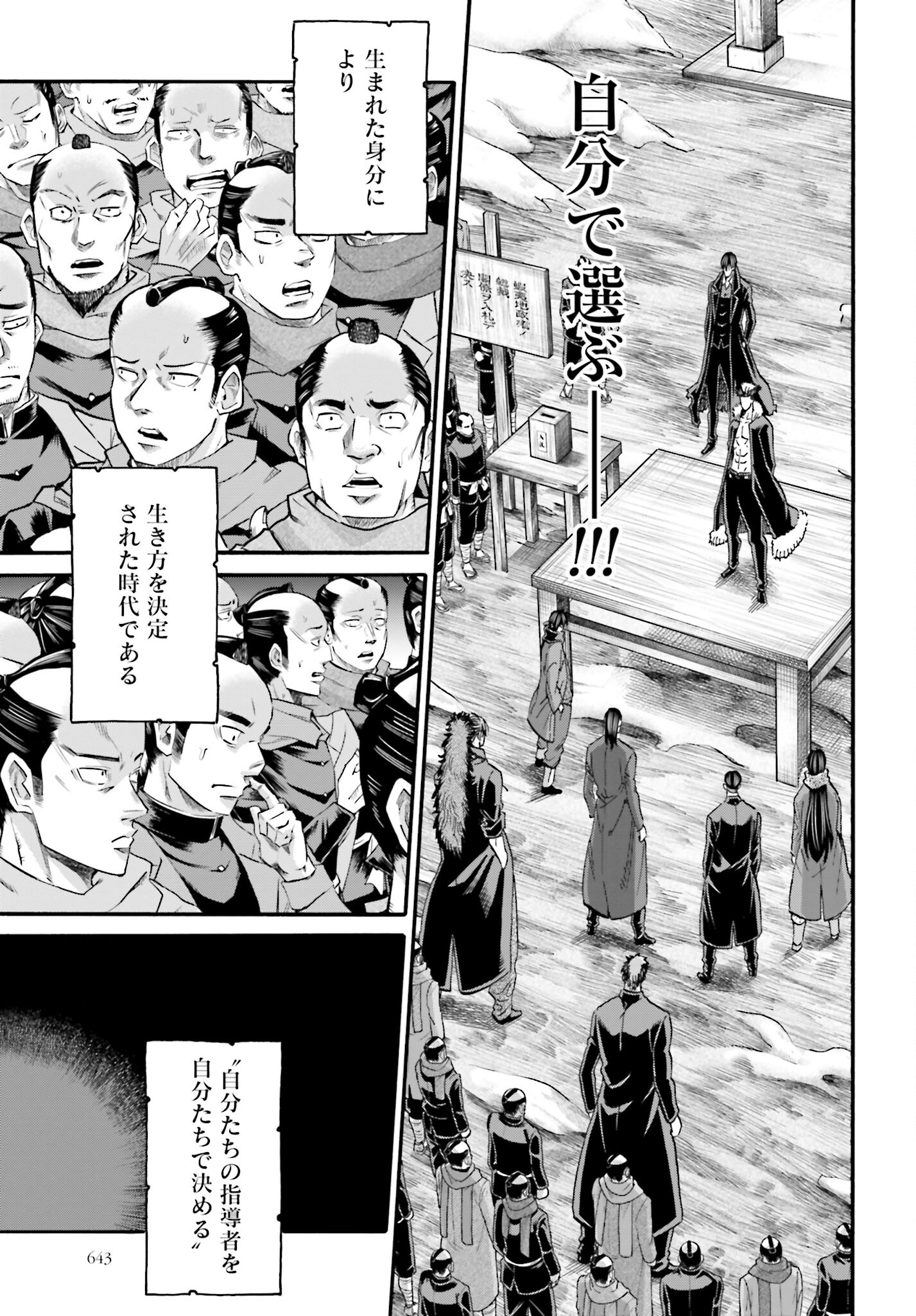 Chiruran: Shinsengumi Chinkonka Chap 137 - Pic 7