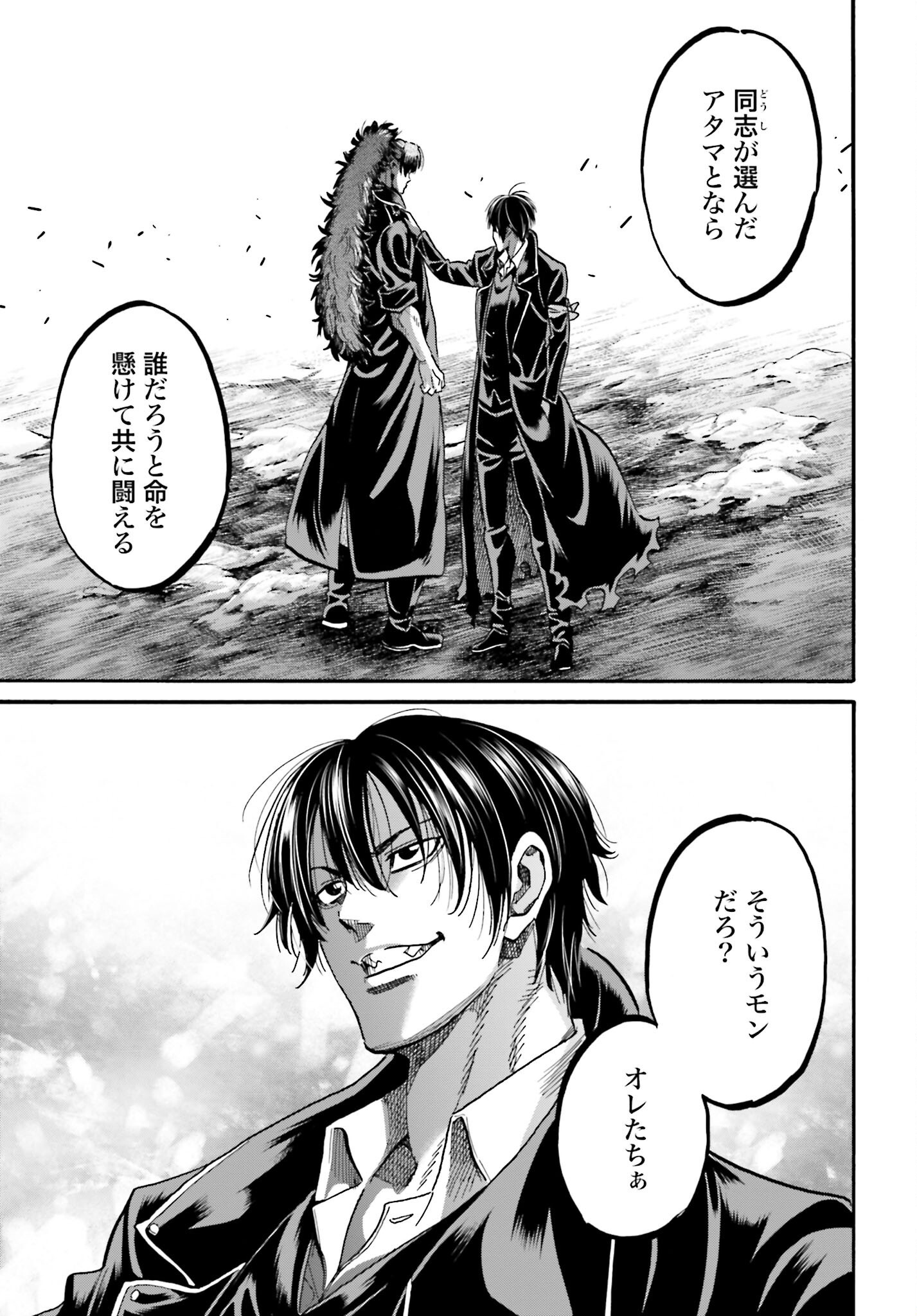 Chiruran: Shinsengumi Chinkonka Chap 137 - Pic 9