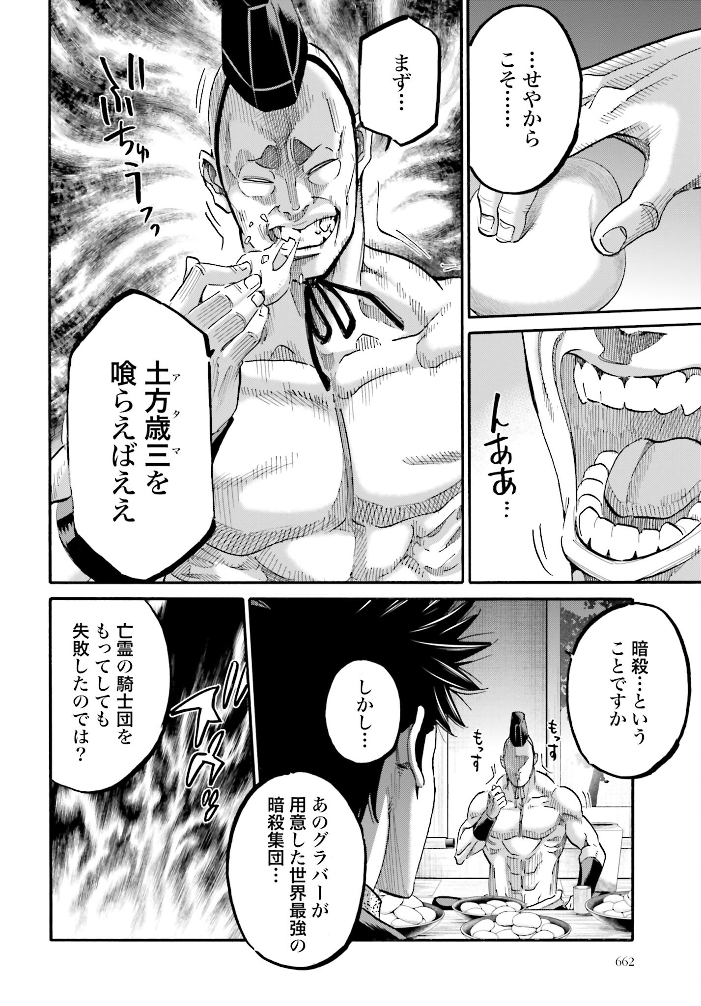 Chiruran: Shinsengumi Chinkonka Chap 137 - Pic 26