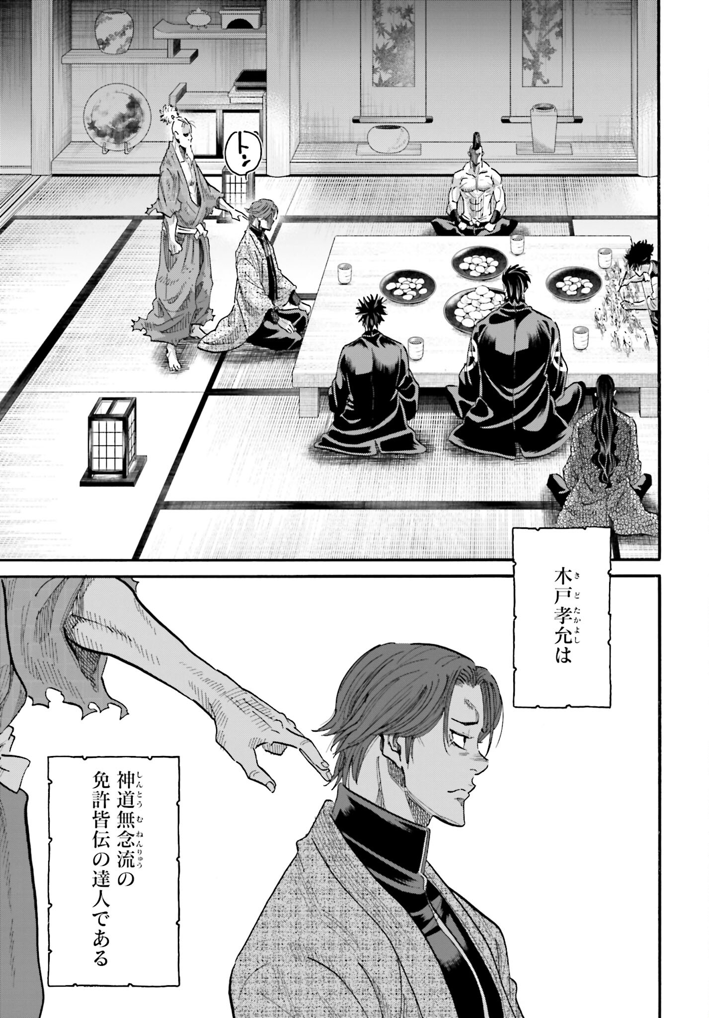Chiruran: Shinsengumi Chinkonka Chap 137 - Pic 29