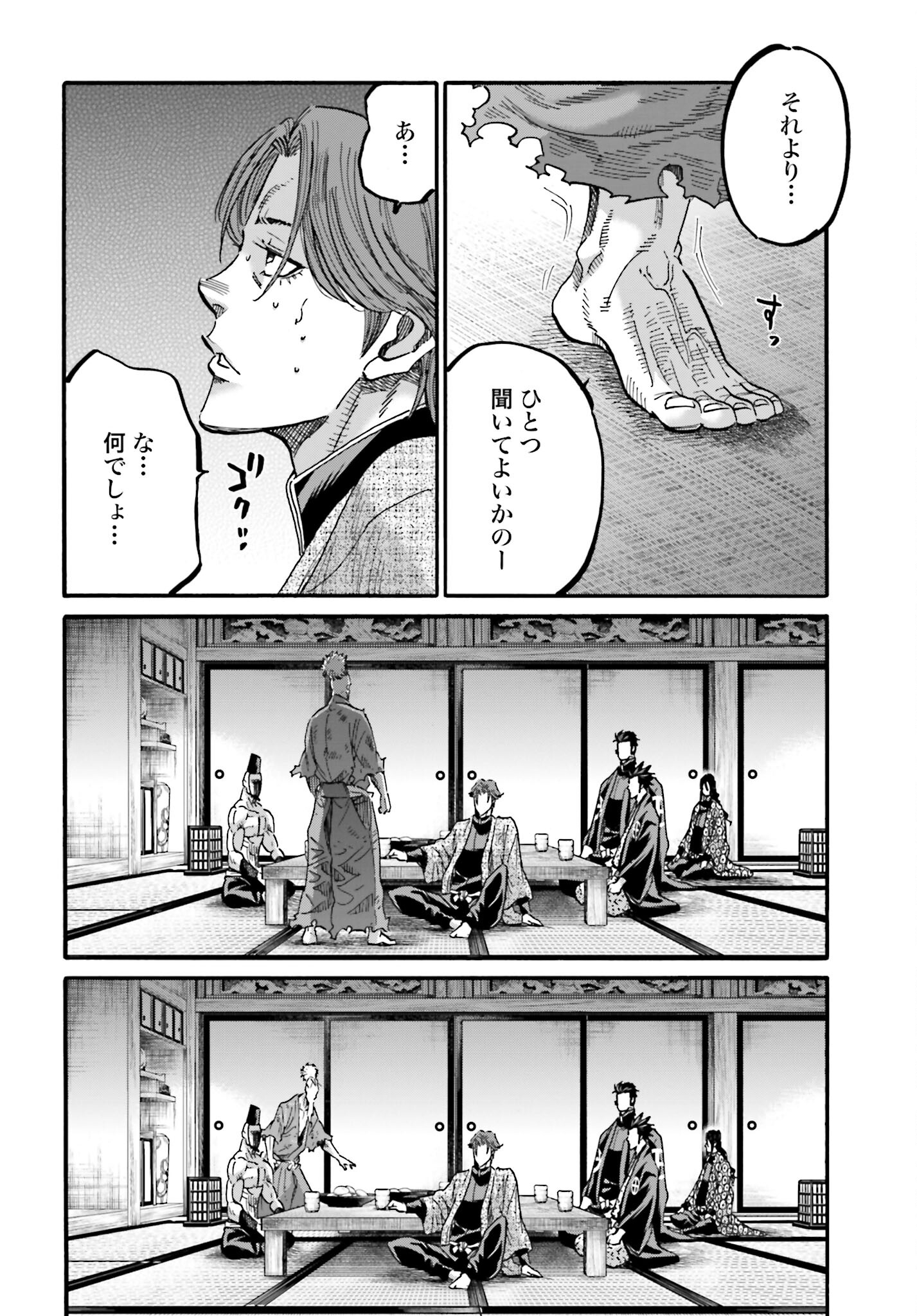 Chiruran: Shinsengumi Chinkonka Chap 137 - Pic 34