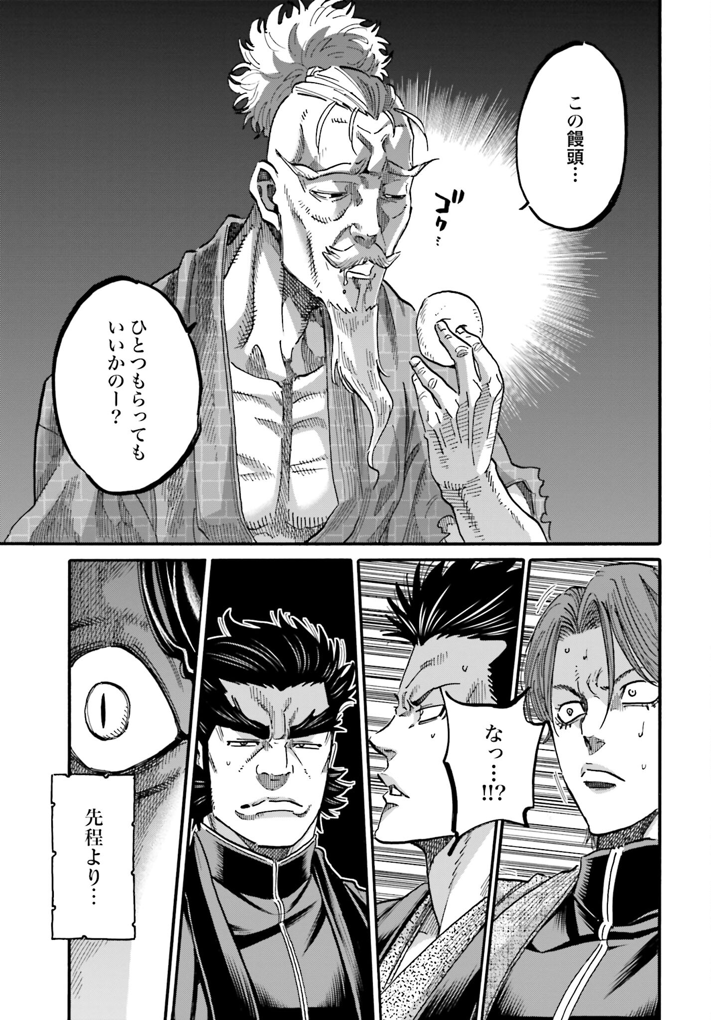 Chiruran: Shinsengumi Chinkonka Chap 137 - Pic 35