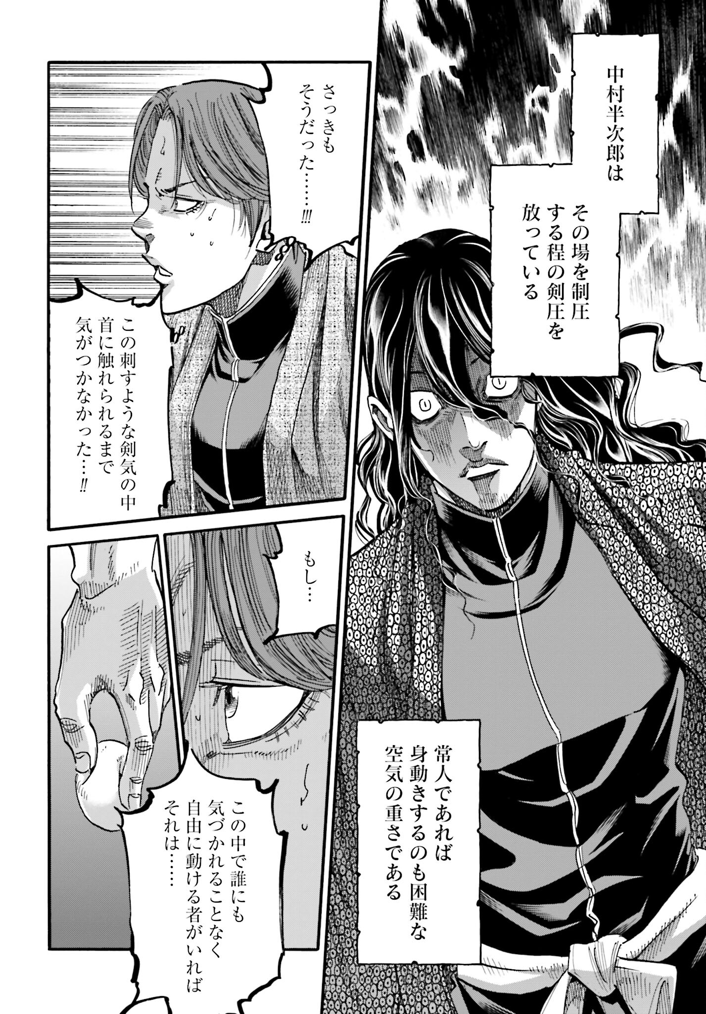 Chiruran: Shinsengumi Chinkonka Chap 137 - Pic 36