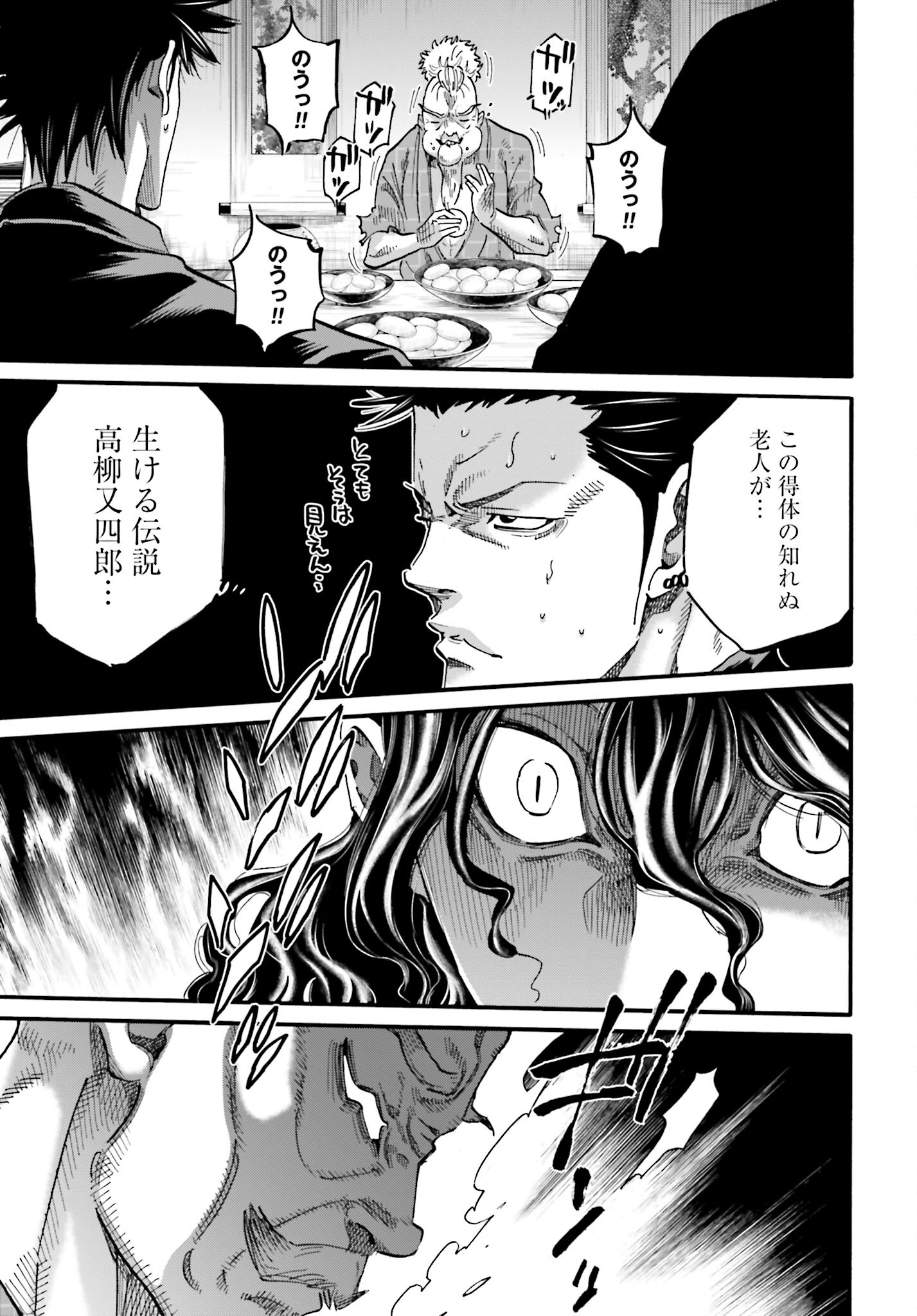 Chiruran: Shinsengumi Chinkonka Chap 137 - Pic 39