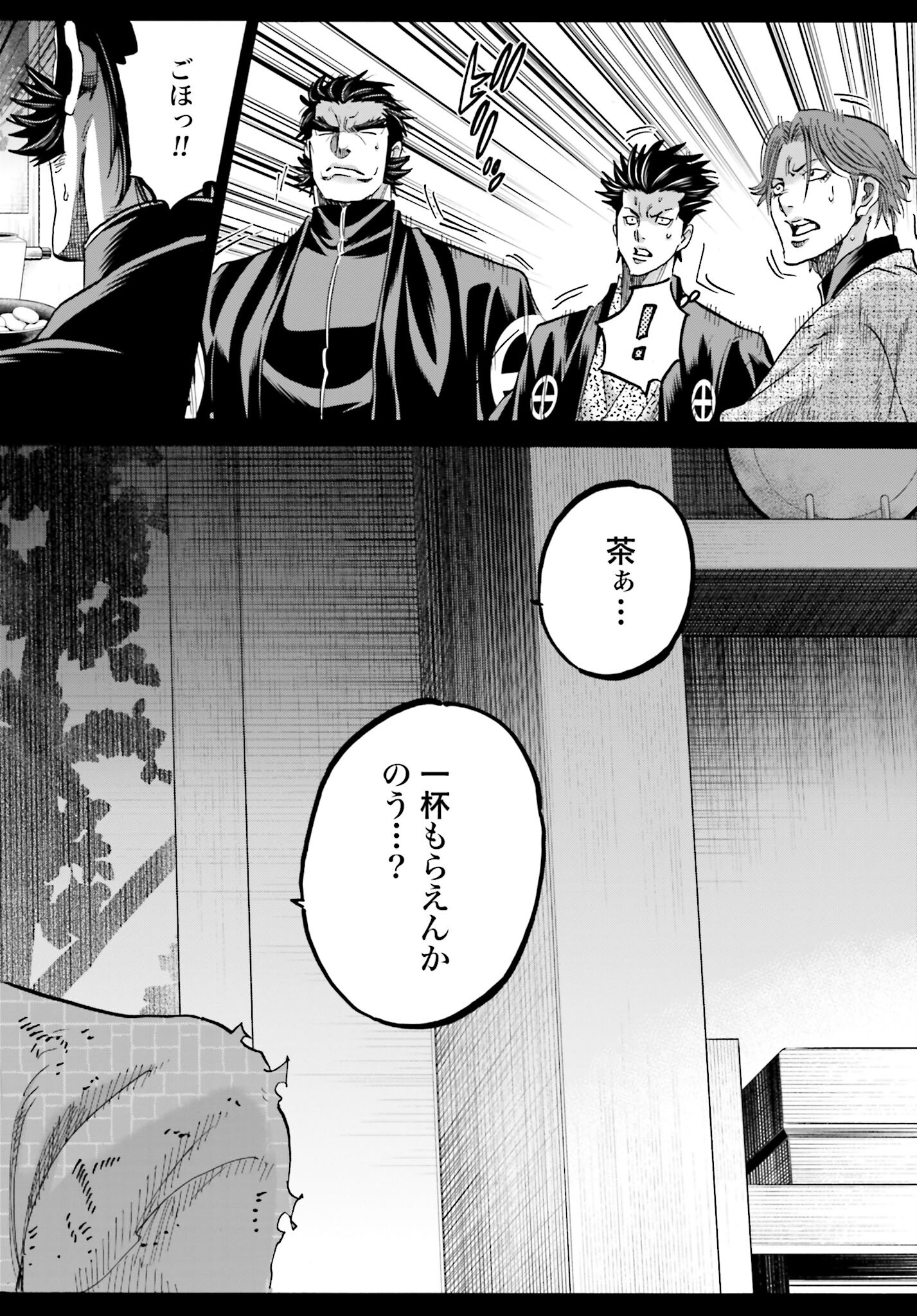 Chiruran: Shinsengumi Chinkonka Chap 137 - Pic 40