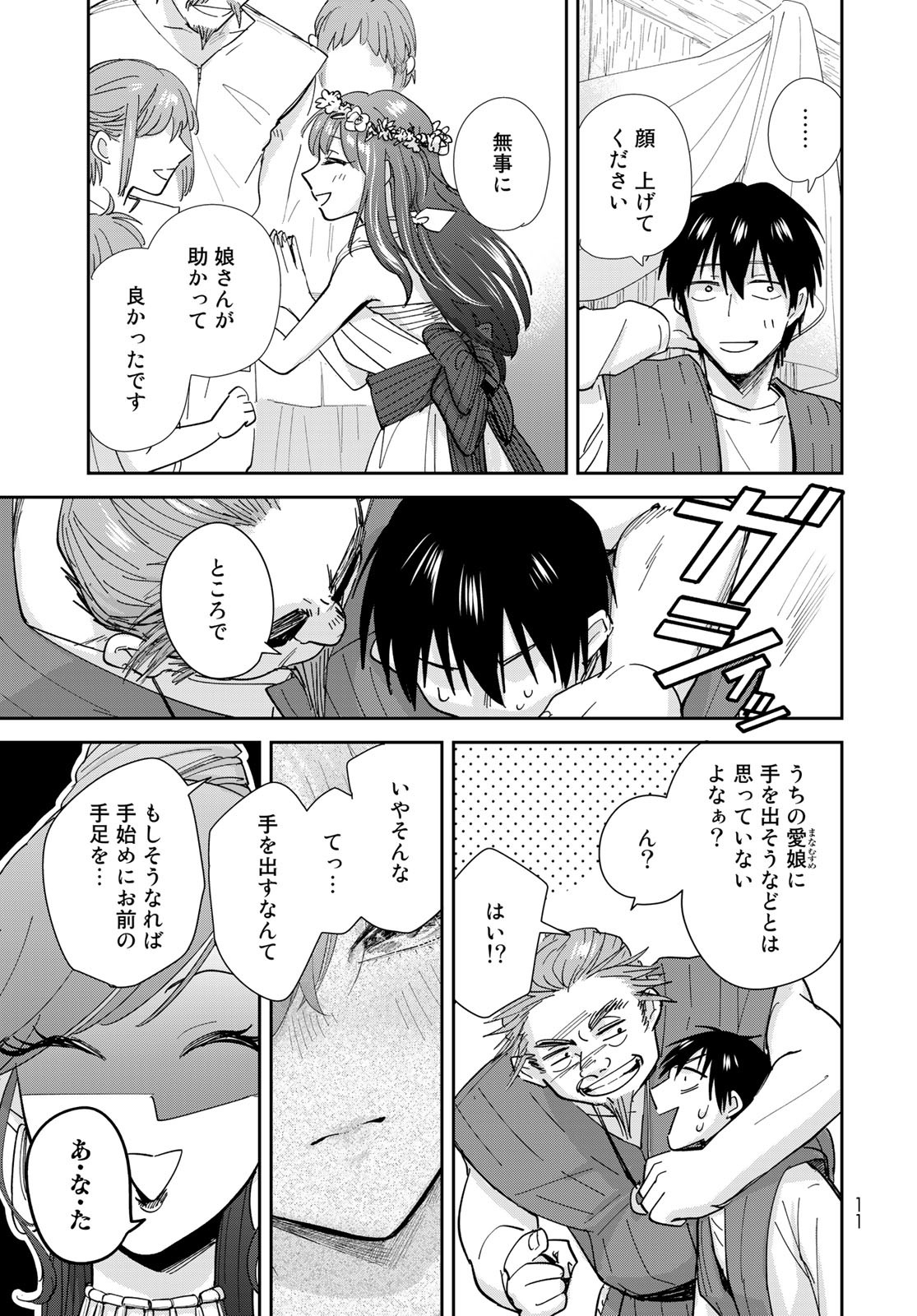 Isekai Shachuuhaku Monogatari: Outrunner PHEV Chapter 9 page 9 - nihonkuni.com