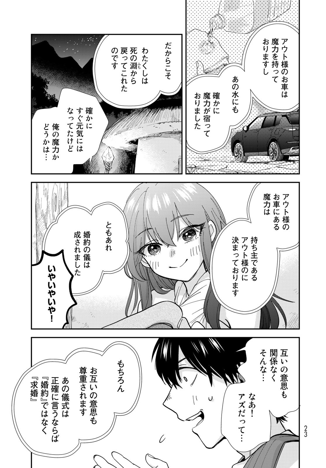 Isekai Shachuuhaku Monogatari: Outrunner PHEV Chapter 9 page 21 - nihonkuni.com