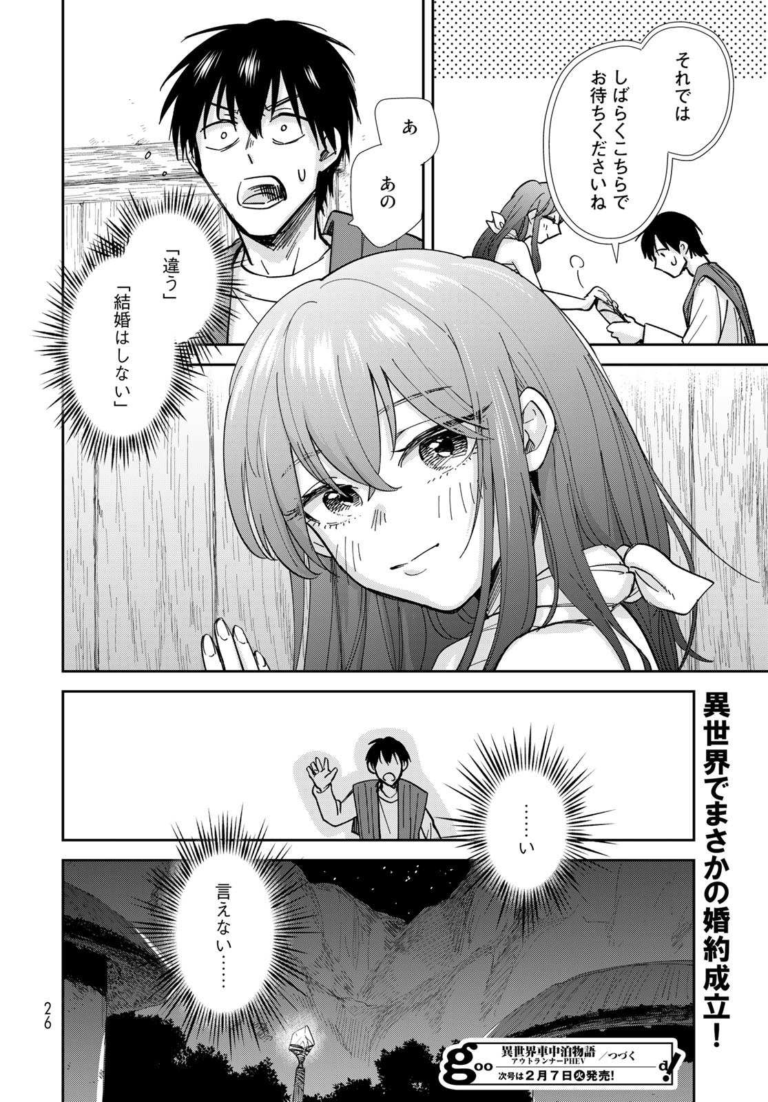 Isekai Shachuuhaku Monogatari: Outrunner PHEV Chapter 9 page 24 - nihonkuni.com