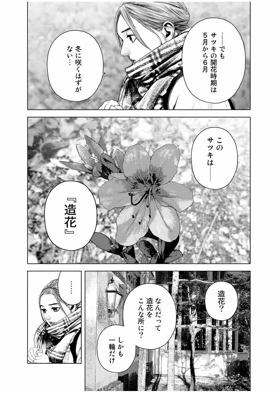 Read FURITSUMORE KODOKU NA SHI YO Chapter 30 [High Quality / Full] - Page 4 - nicomanga.net