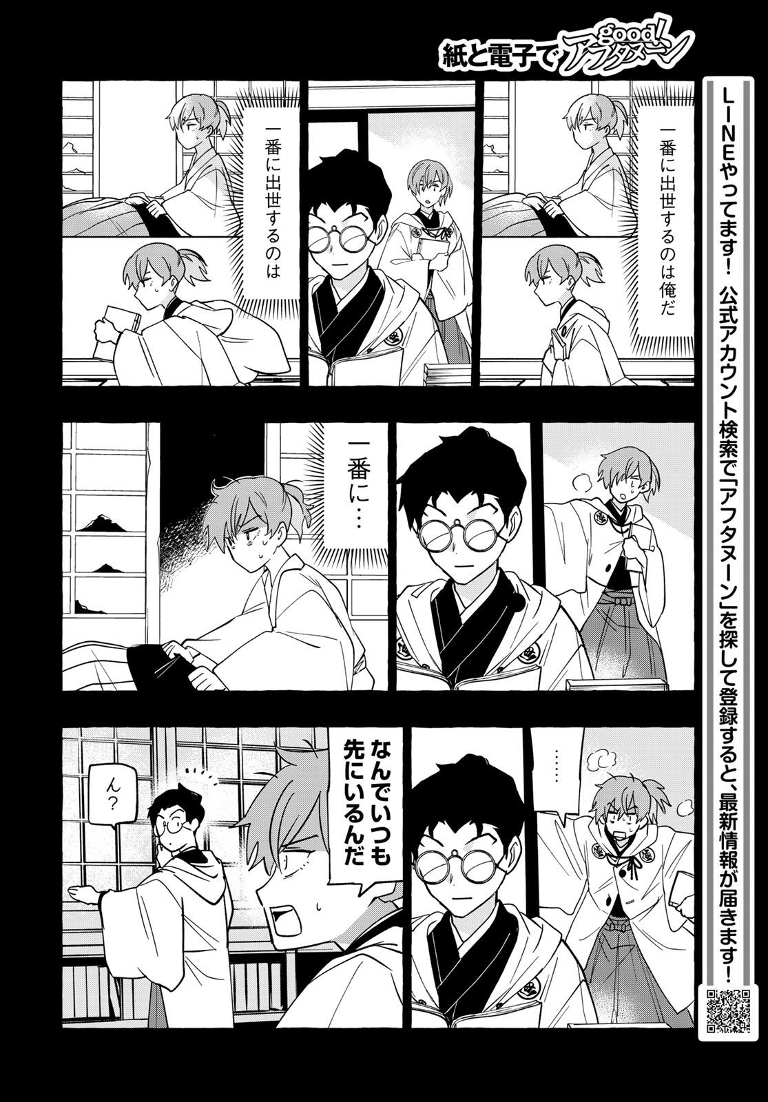 Totsukuni Touka: Bakumatsu Tsuuyaku Moriyama Einosuke Chapter 2 page 29 - nihonkuni.com