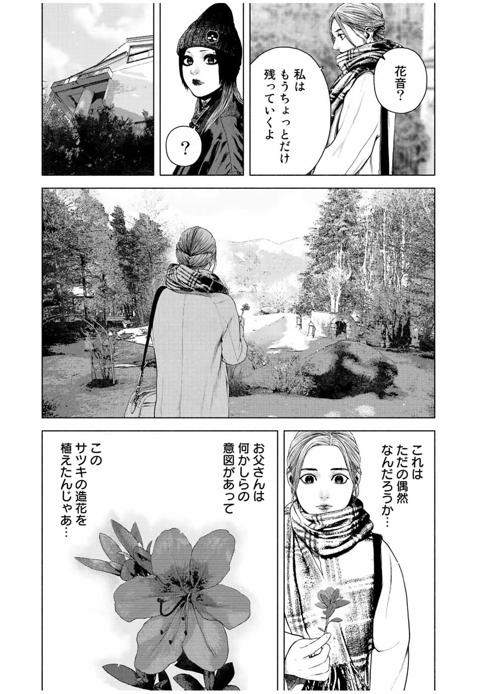 Read FURITSUMORE KODOKU NA SHI YO Chapter 30 [High Quality / Full] - Page 7 - nicomanga.net