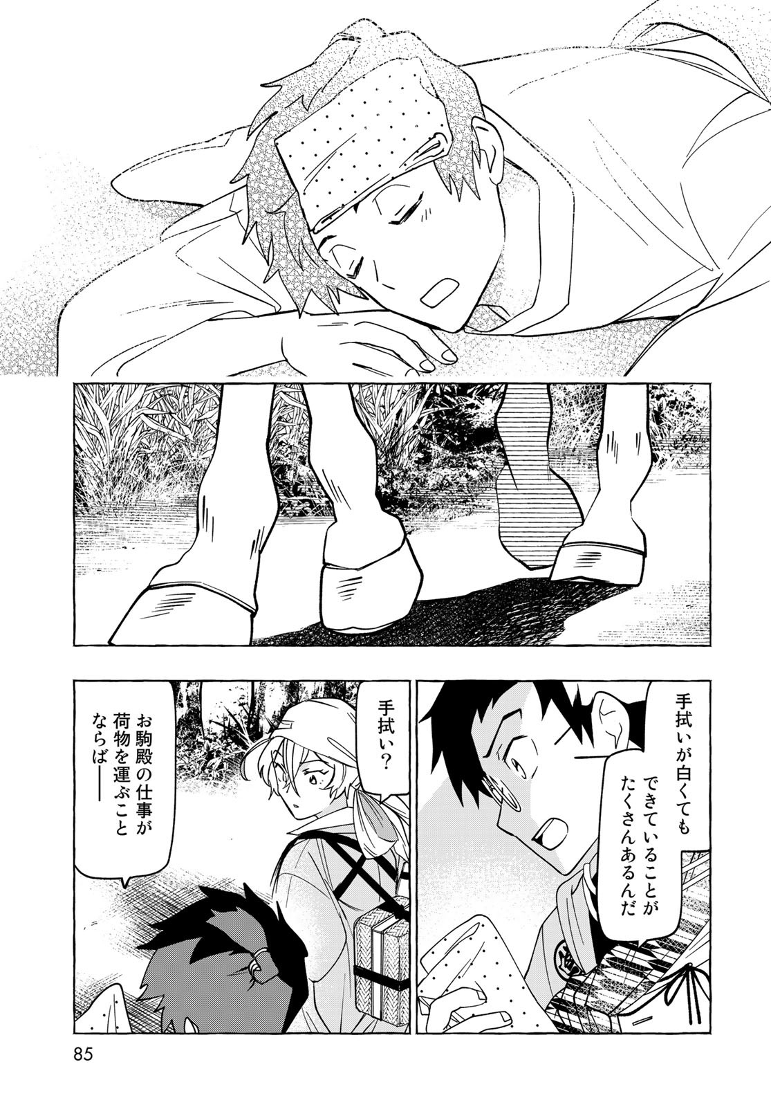 Totsukuni Touka: Bakumatsu Tsuuyaku Moriyama Einosuke Chapter 2 page 36 - nihonkuni.com