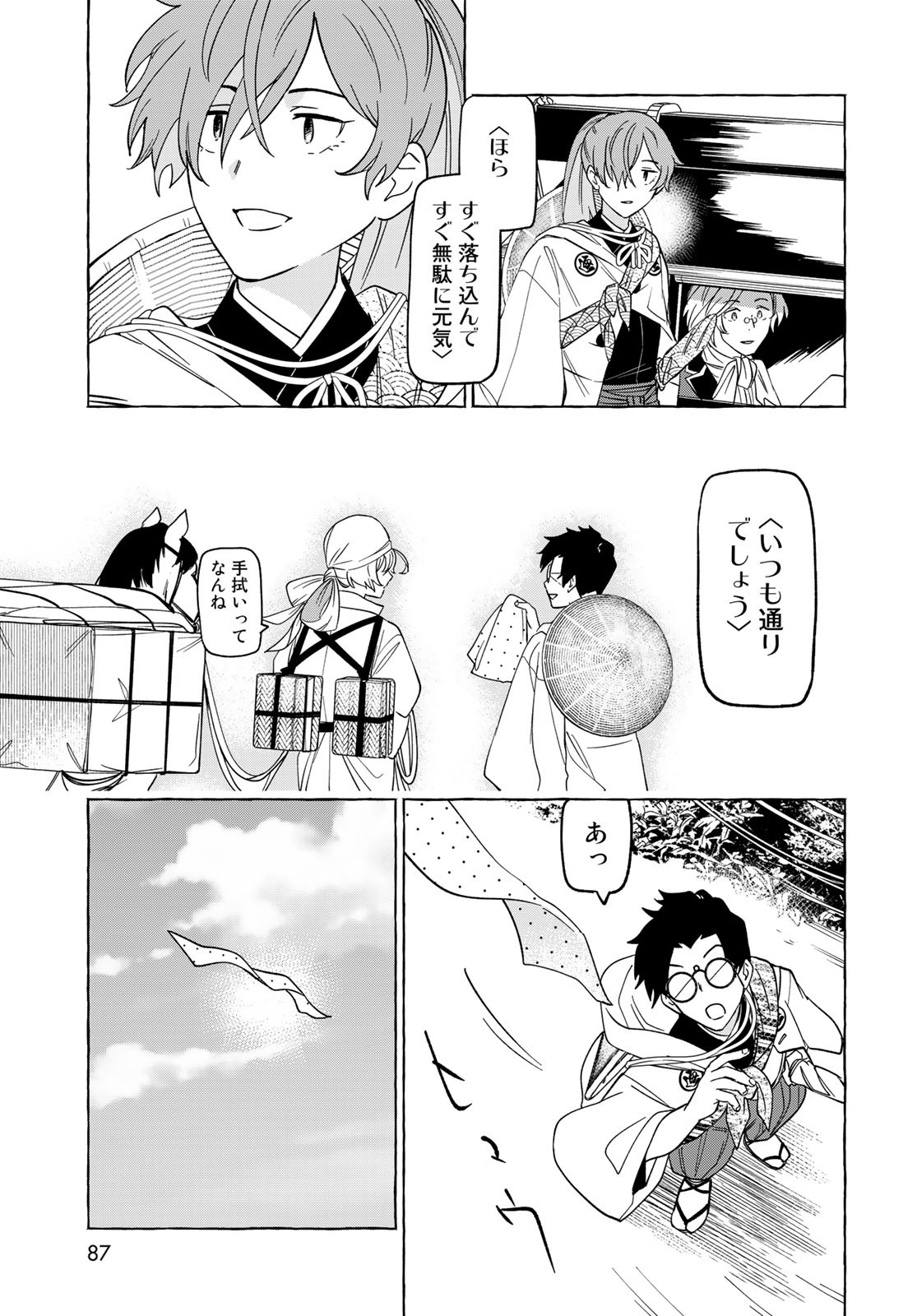 Totsukuni Touka: Bakumatsu Tsuuyaku Moriyama Einosuke Chapter 2 page 38 - nihonkuni.com