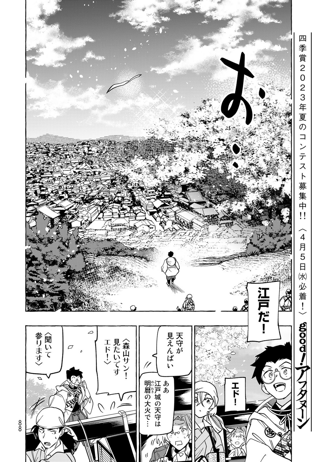 Totsukuni Touka: Bakumatsu Tsuuyaku Moriyama Einosuke Chapter 2 page 39 - nihonkuni.com