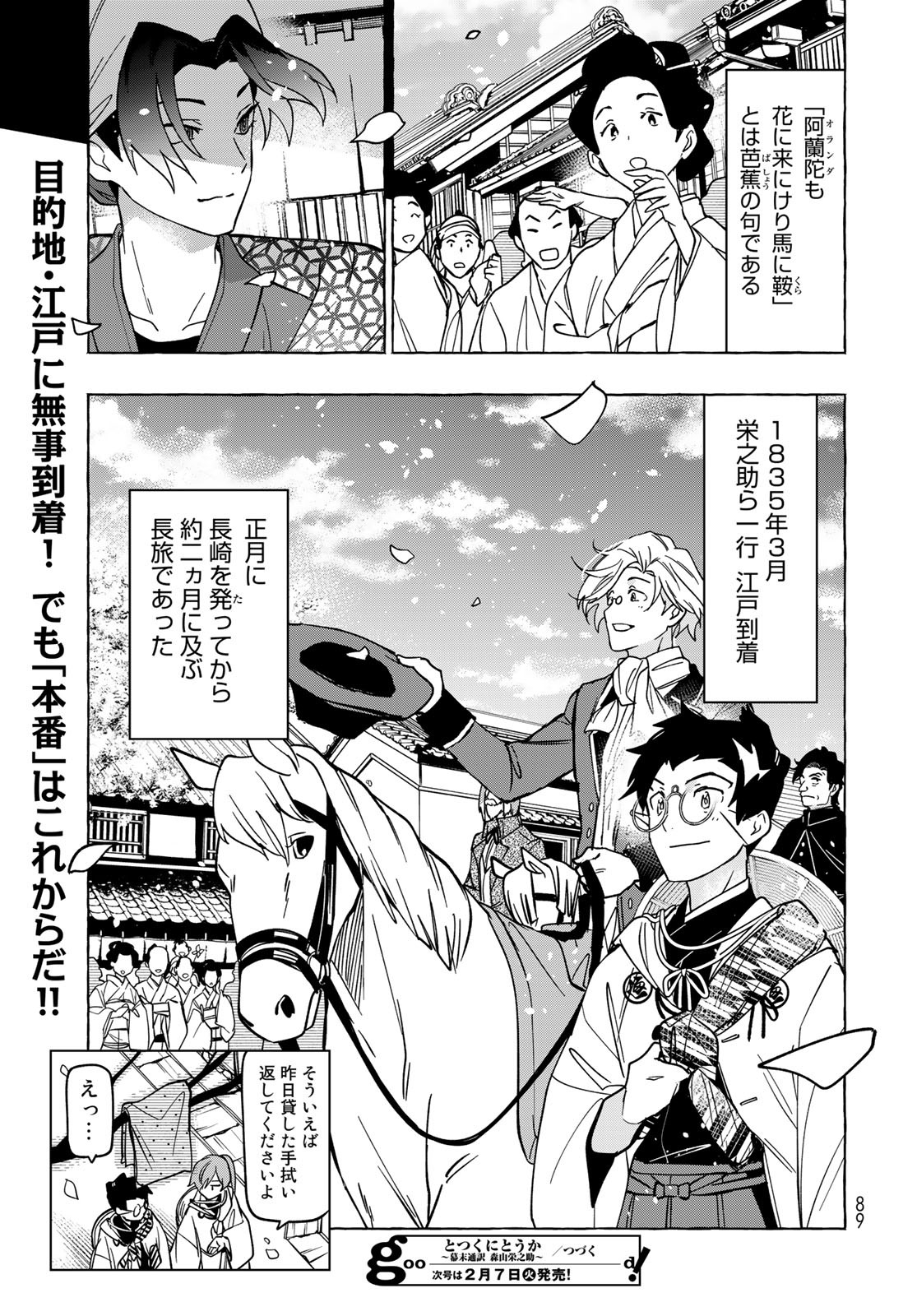 Totsukuni Touka: Bakumatsu Tsuuyaku Moriyama Einosuke Chapter 2 page 40 - nihonkuni.com