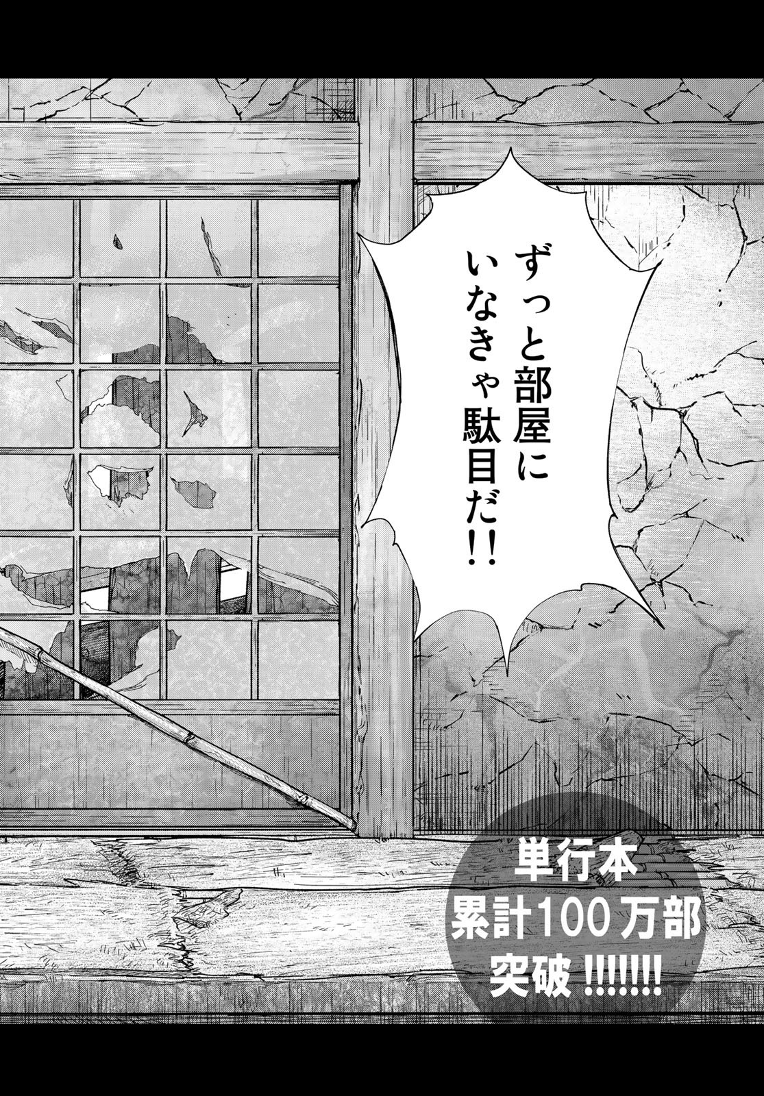 Read TOSHOKAN NO DAIMAJUTSUSHI Chapter 41.1 [High Quality / Full] - Page 2 - nicomanga.com