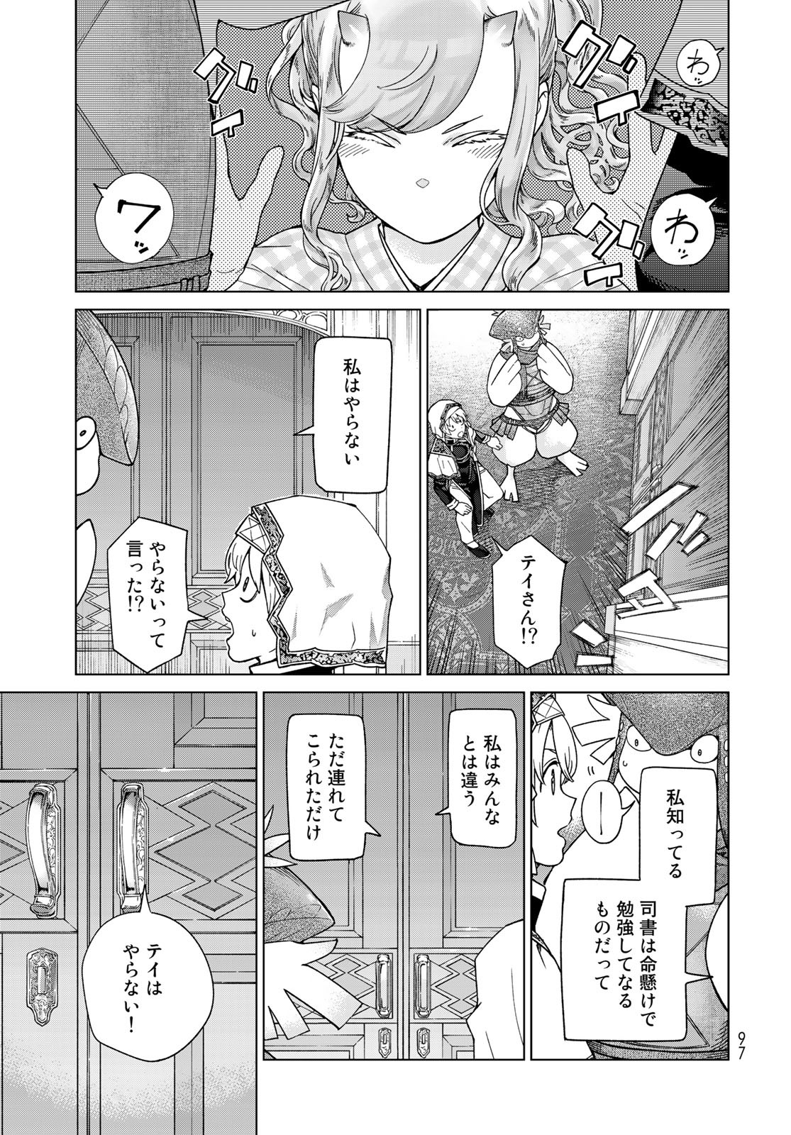 Read TOSHOKAN NO DAIMAJUTSUSHI Chapter 41.1 [High Quality / Full] - Page 7 - nicomanga.com