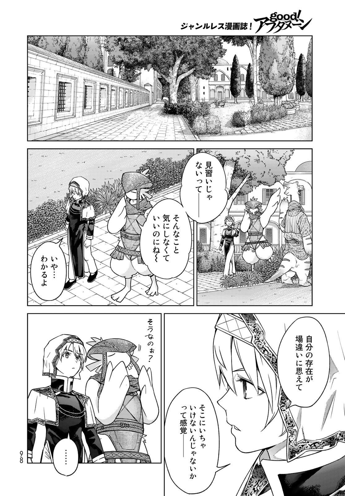 Read TOSHOKAN NO DAIMAJUTSUSHI Chapter 41.1 [High Quality / Full] - Page 8 - nicomanga.com
