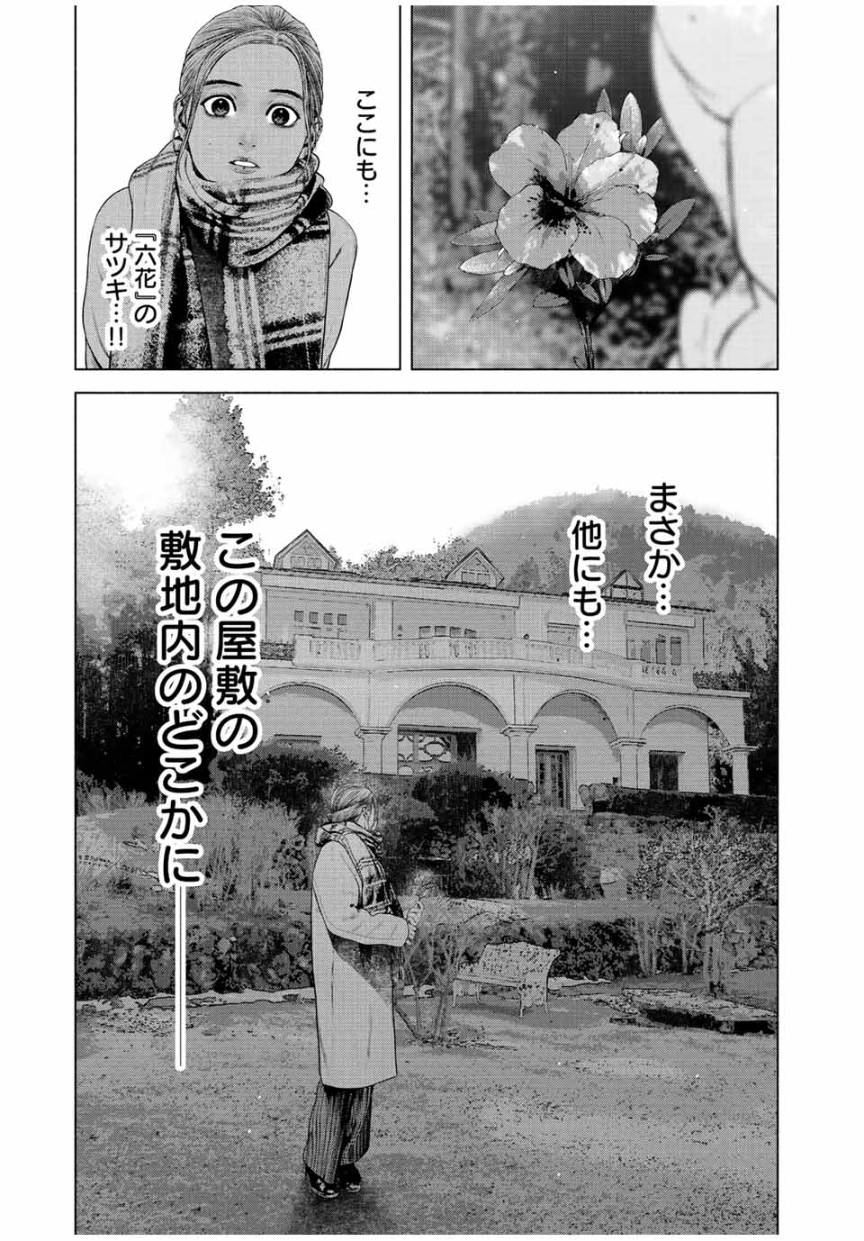 Read FURITSUMORE KODOKU NA SHI YO Chapter 30 [High Quality / Full] - Page 9 - nicomanga.net