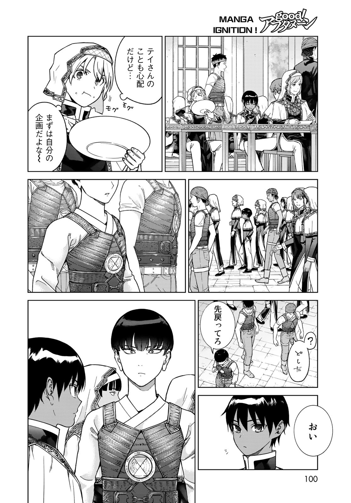 Read TOSHOKAN NO DAIMAJUTSUSHI Chapter 41.1 [High Quality / Full] - Page 10 - nicomanga.com