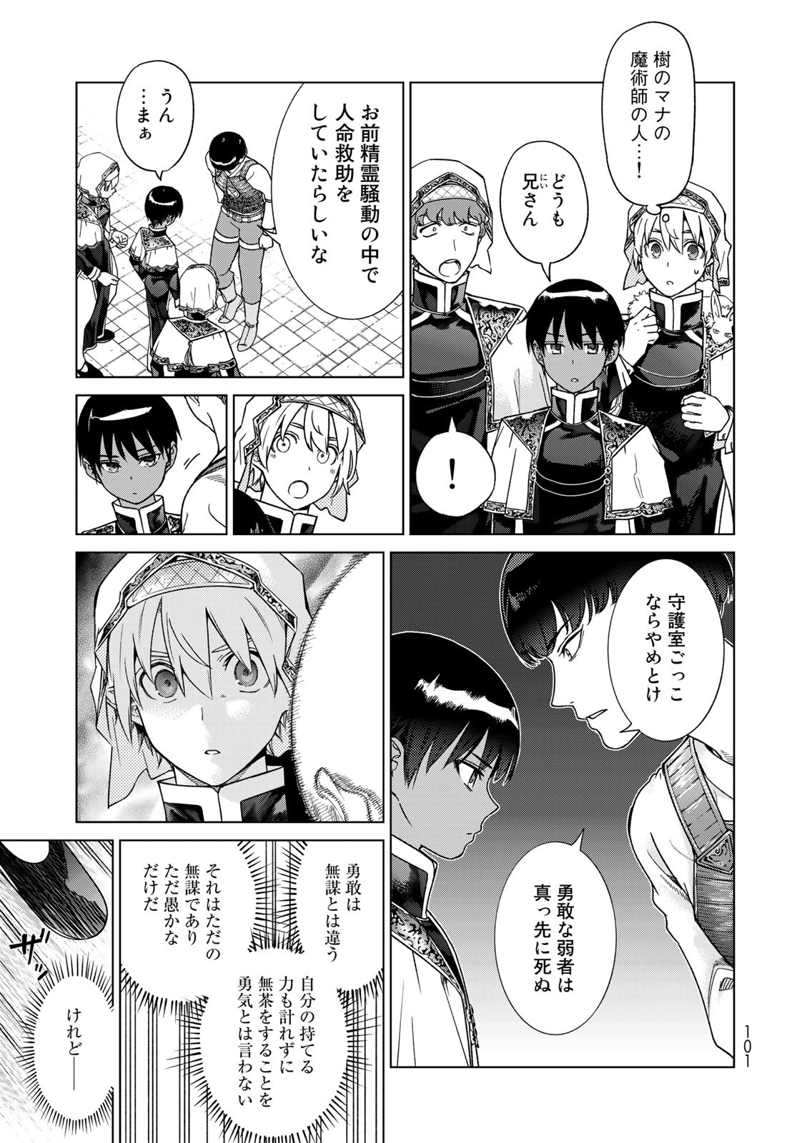 Read TOSHOKAN NO DAIMAJUTSUSHI Chapter 41.1 [High Quality / Full] - Page 11 - nicomanga.com